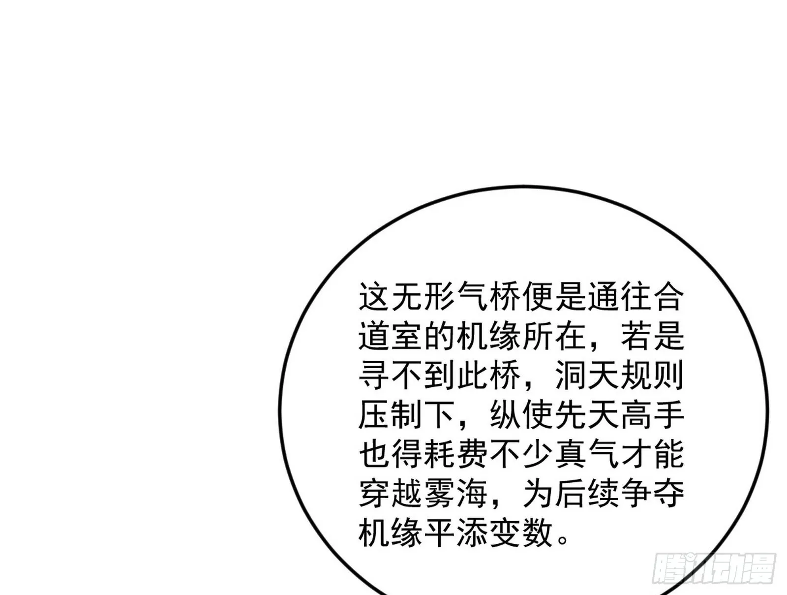 葛异之谜 第60页