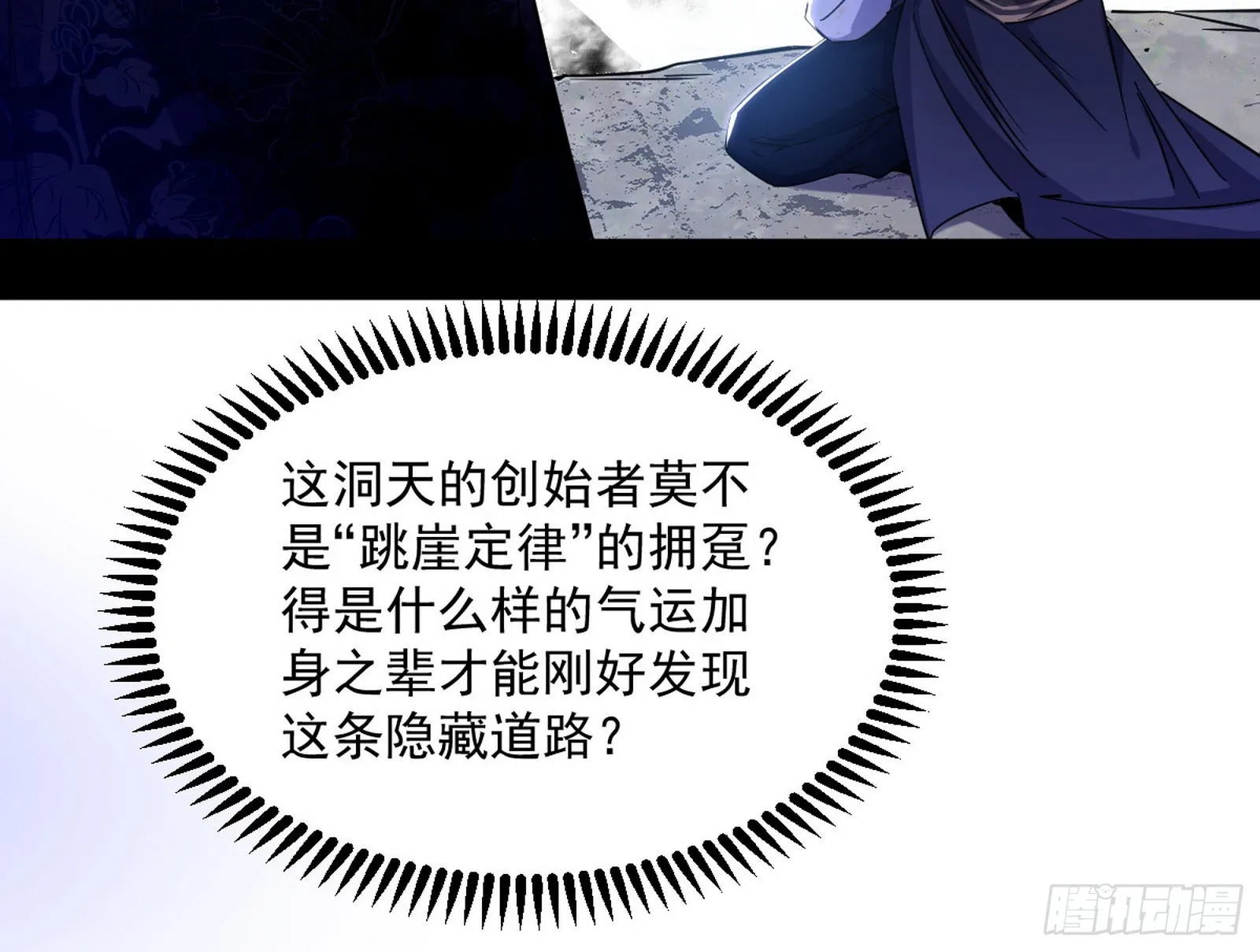 葛异之谜 第62页