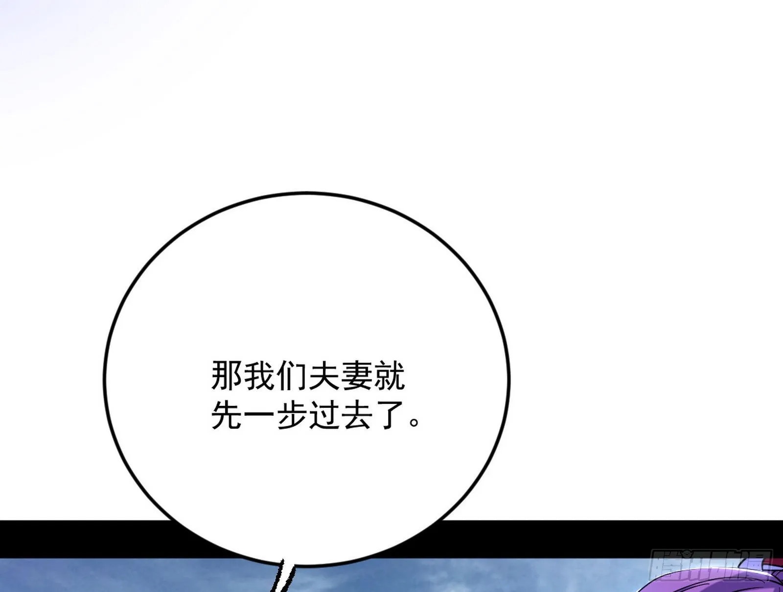葛异之谜 第63页