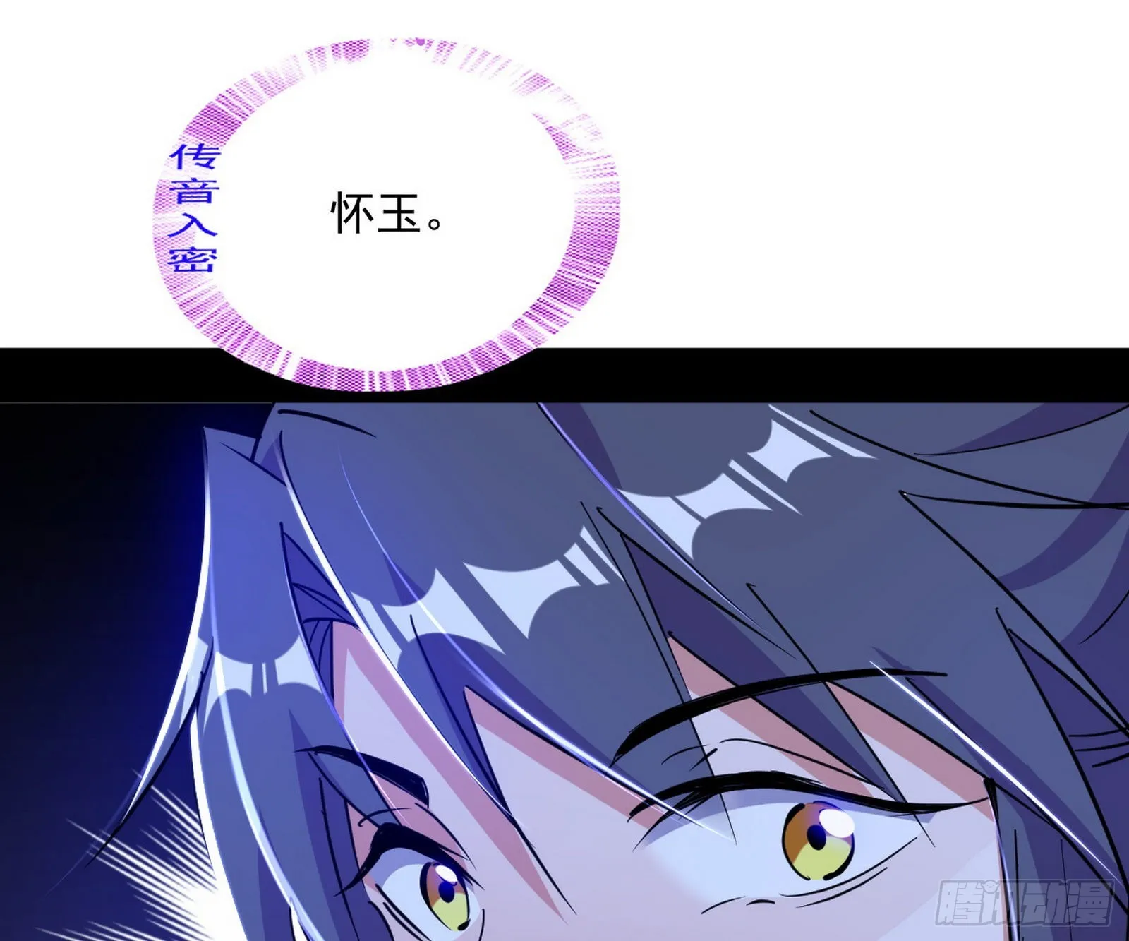 葛异之谜 第75页