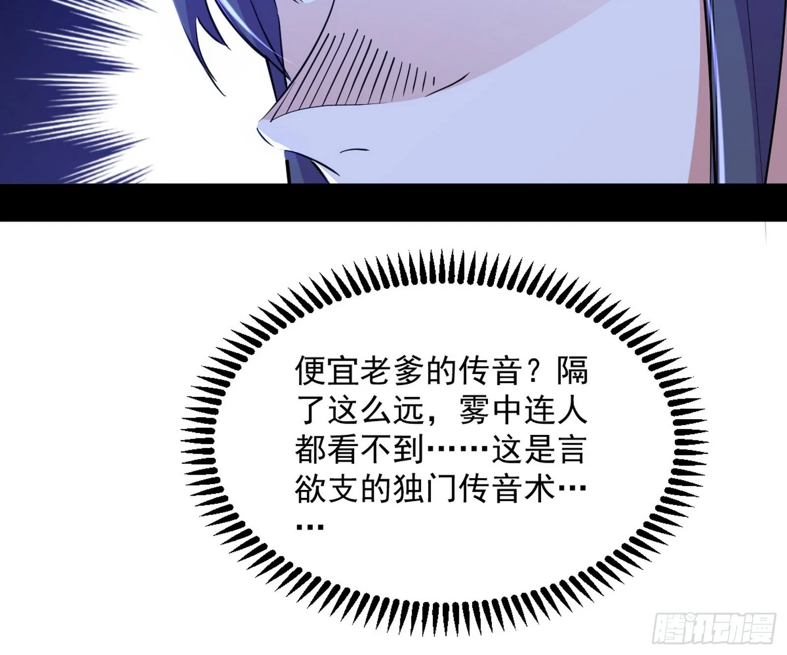 葛异之谜 第76页