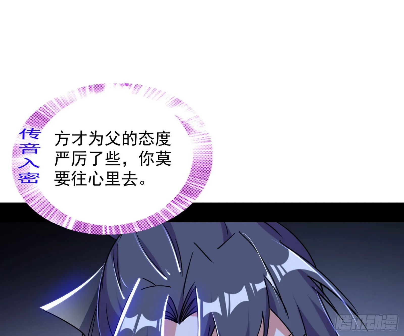 葛异之谜 第77页