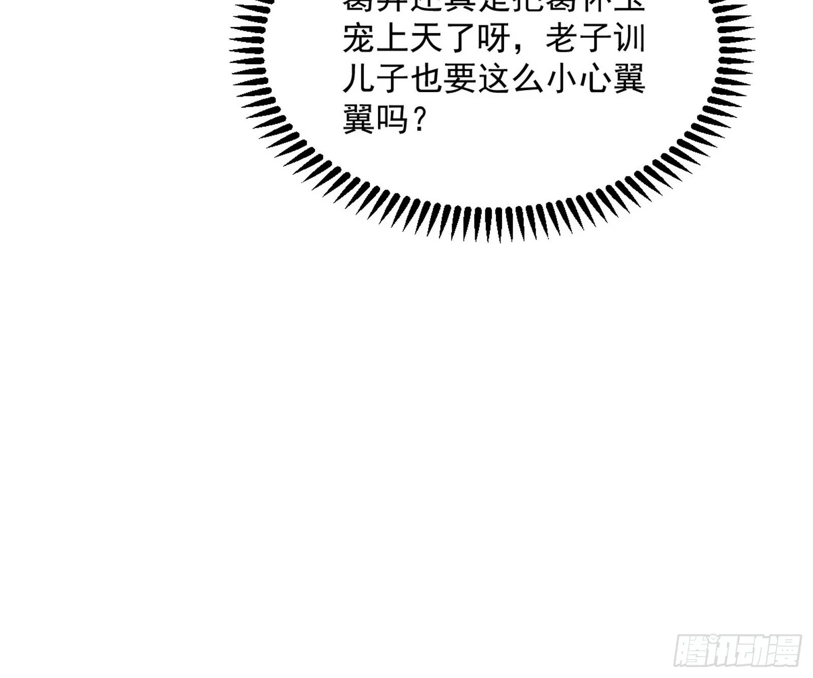 葛异之谜 第79页