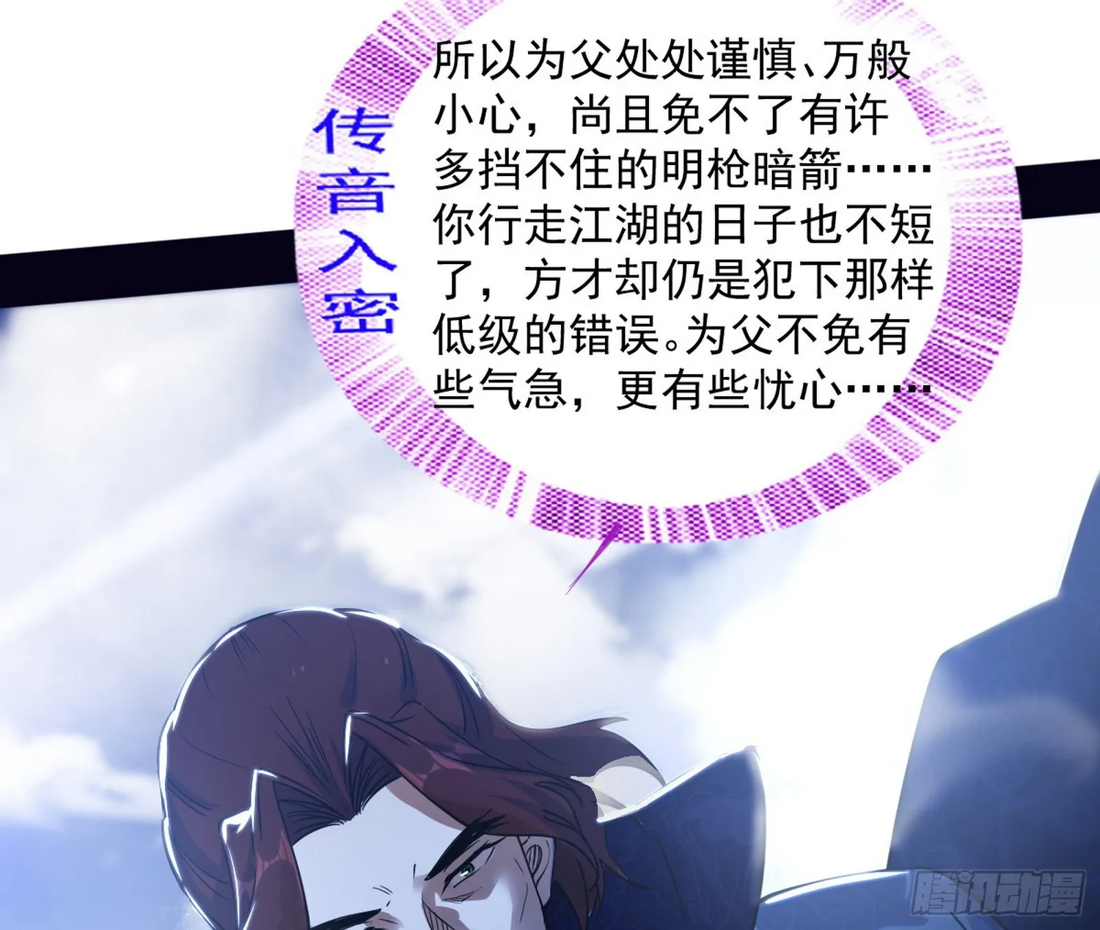 葛异之谜 第83页