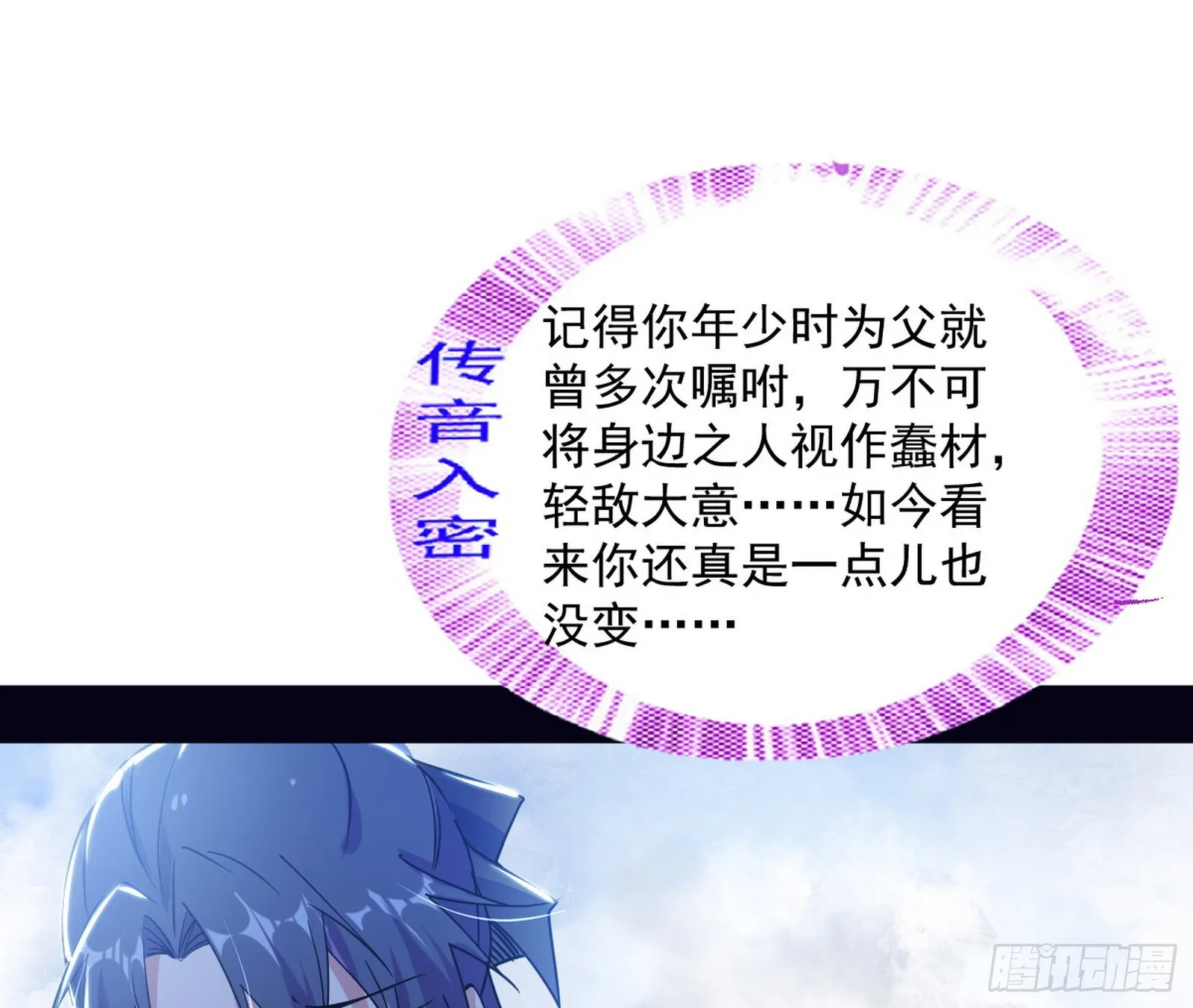 葛异之谜 第85页