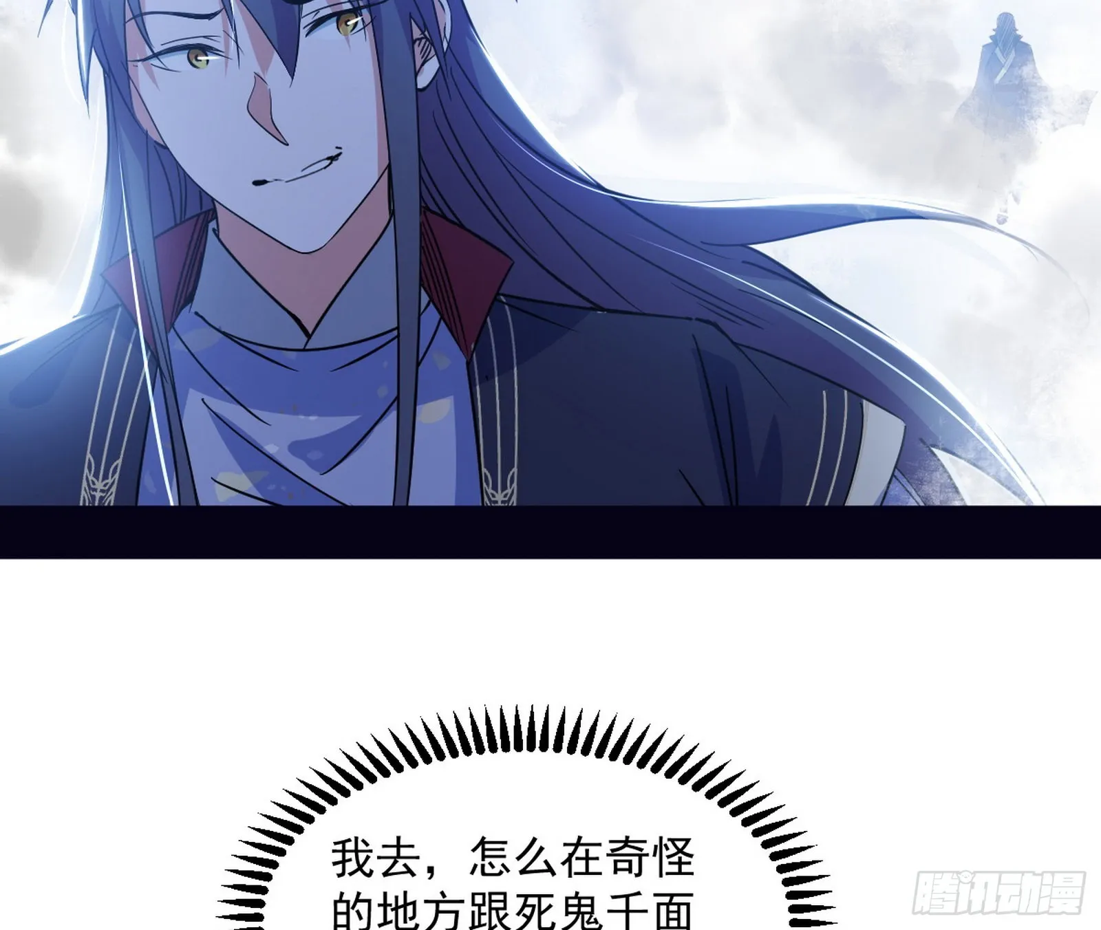 葛异之谜 第86页