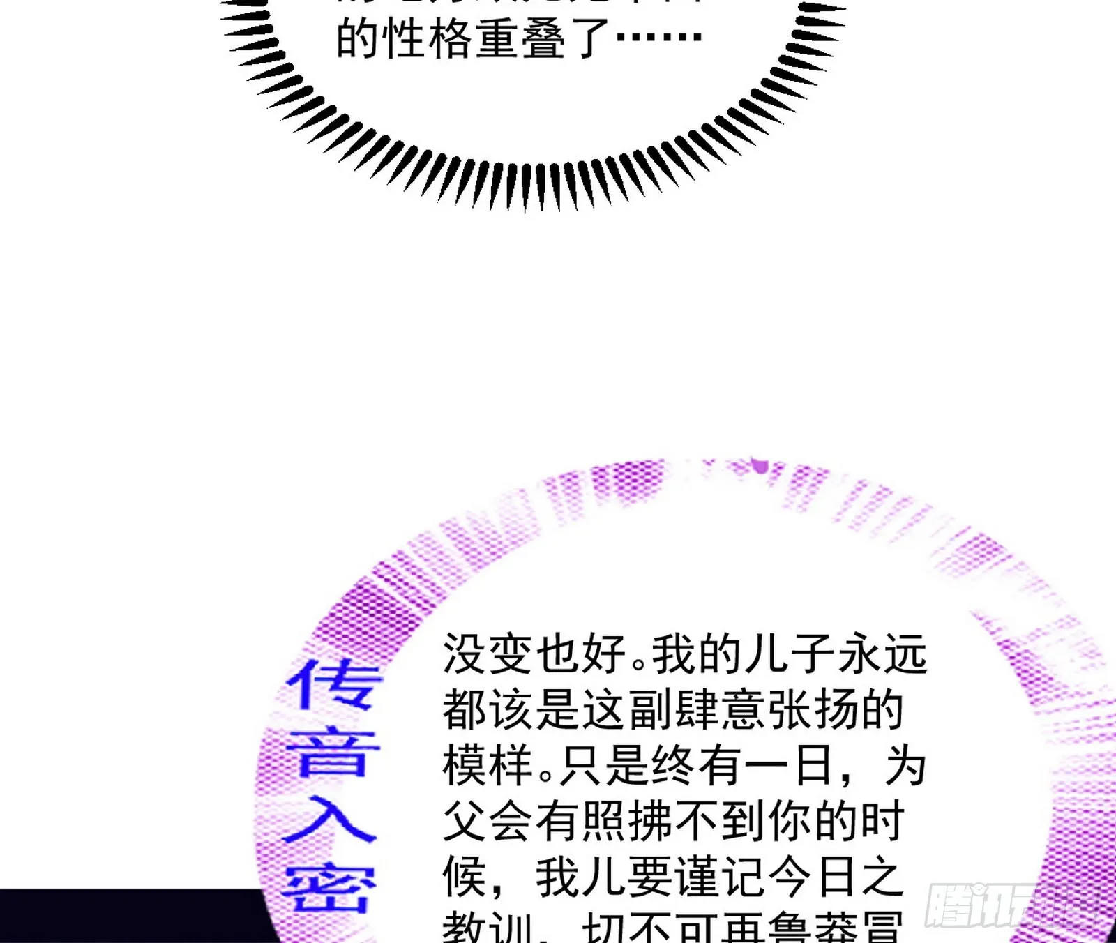 葛异之谜 第87页