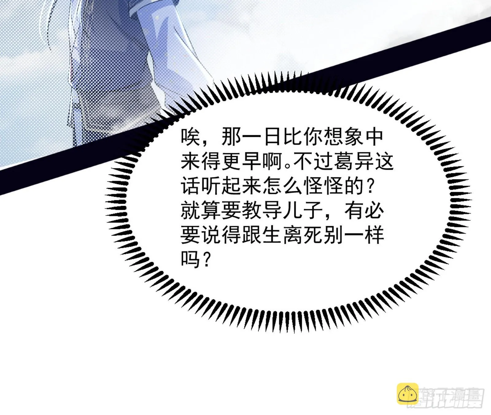 葛异之谜 第89页