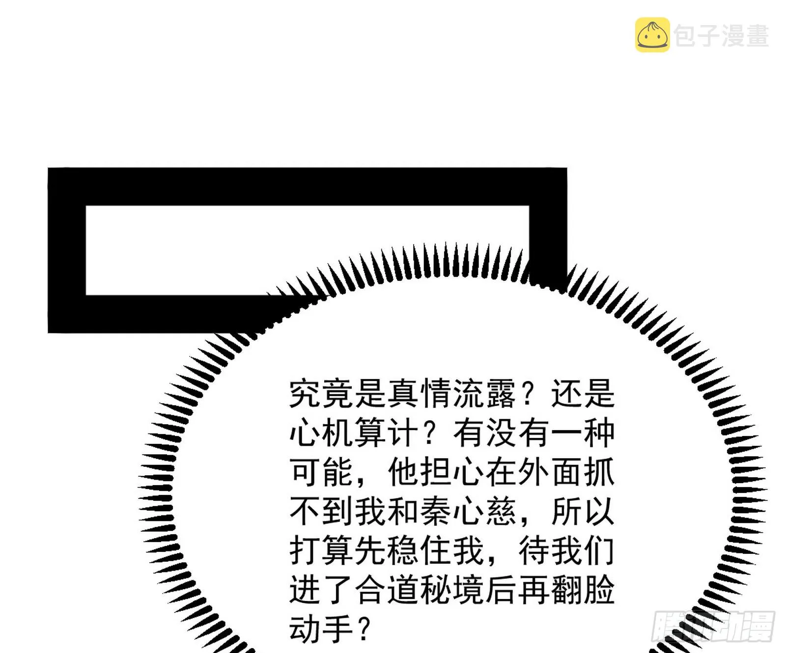葛异之谜 第90页