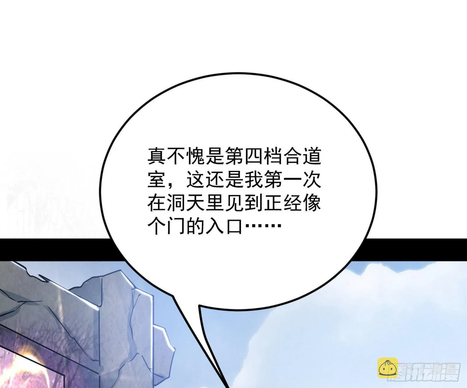 葛异之谜 第93页