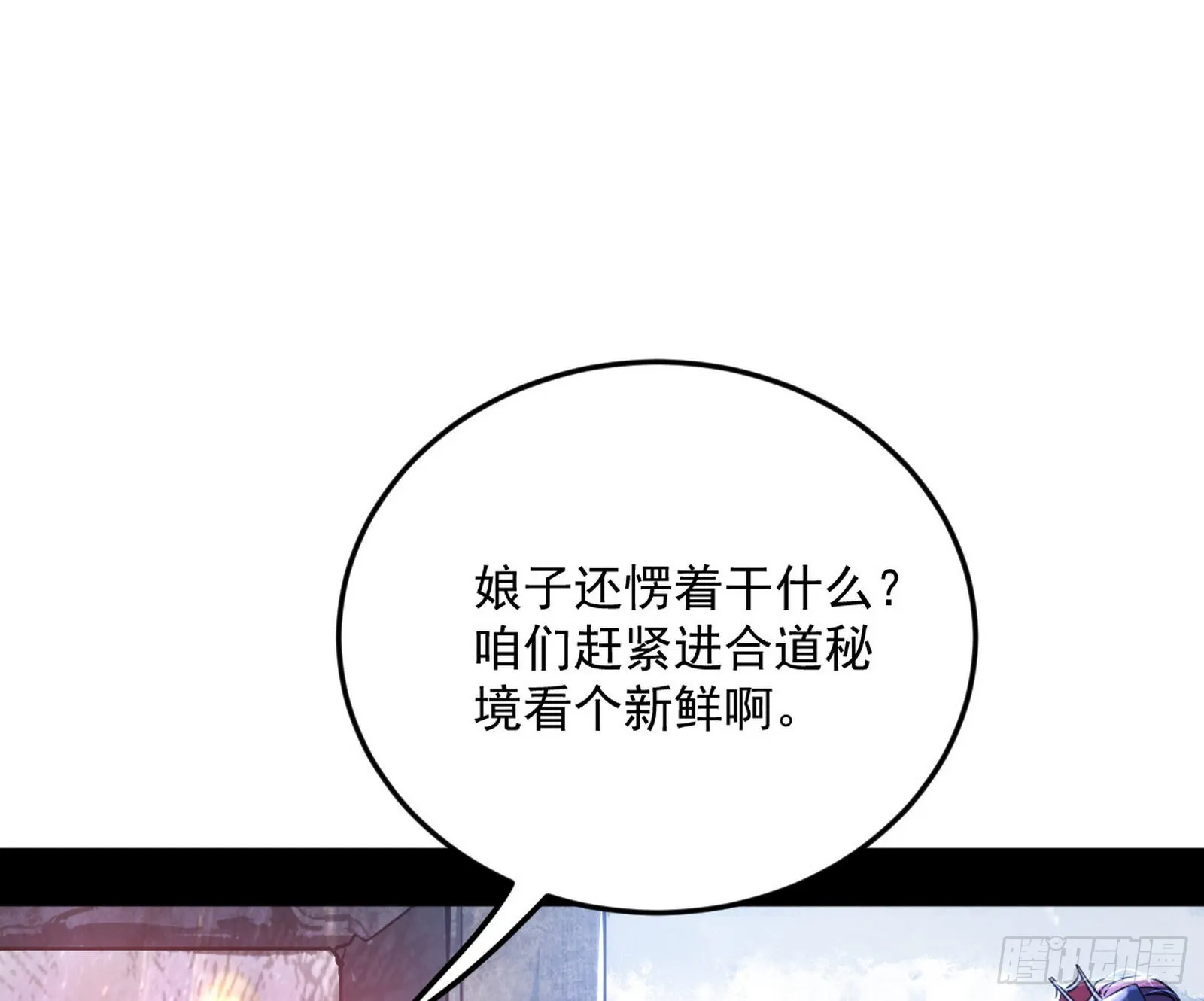 葛异之谜 第95页