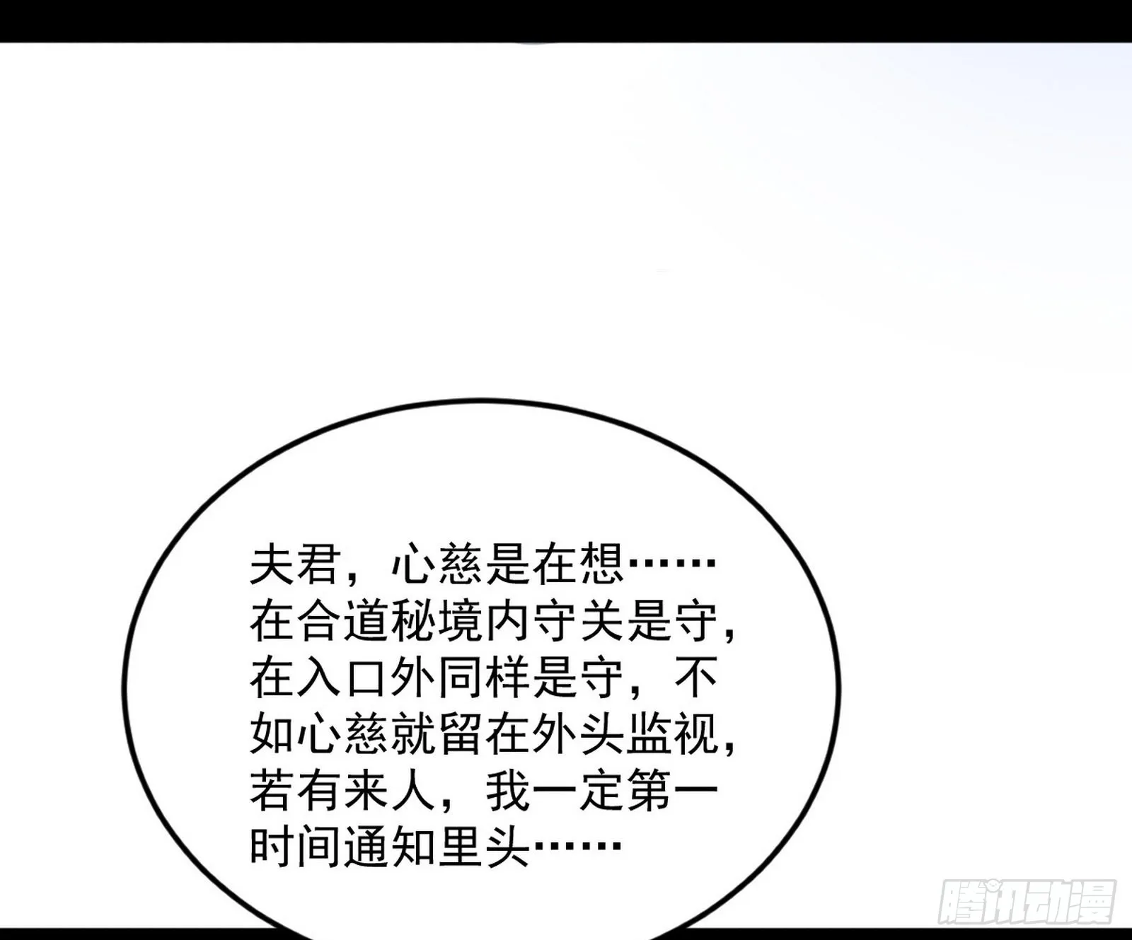 葛异之谜 第97页