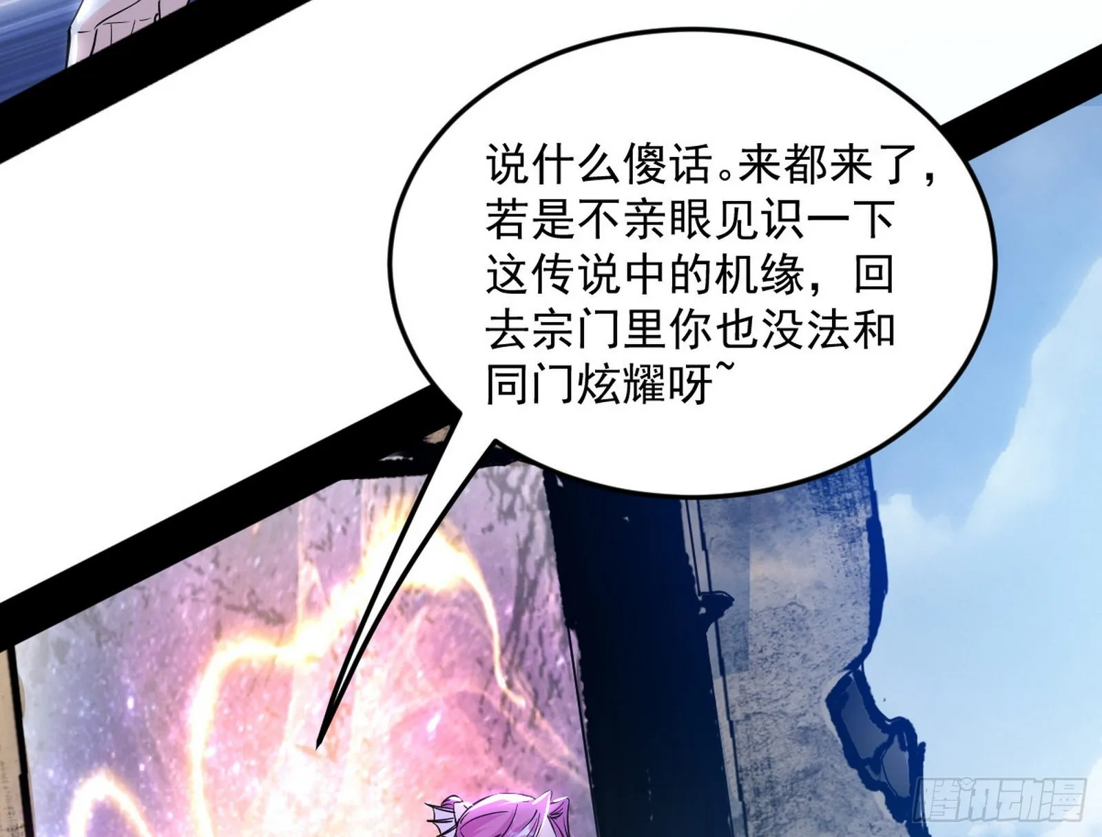 葛异之谜 第100页