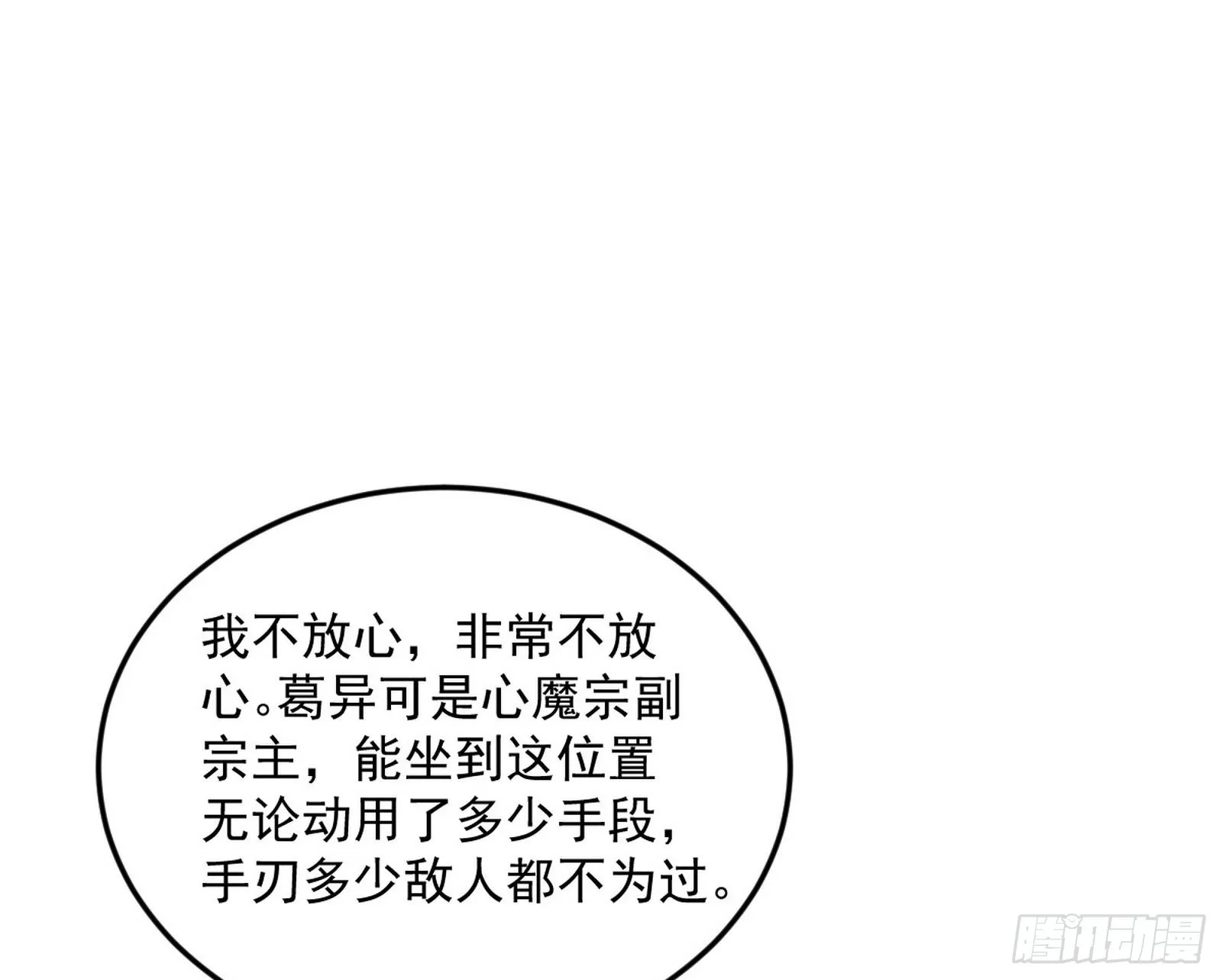 葛异之谜 第111页