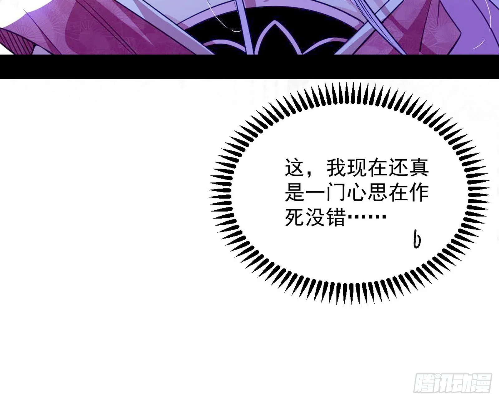葛异之谜 第116页