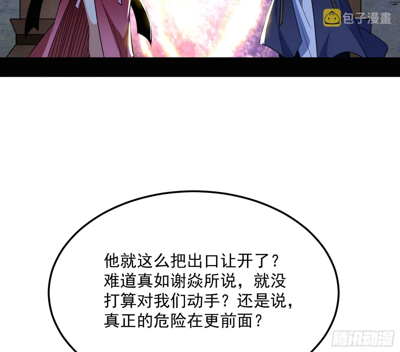 葛异之谜 第126页