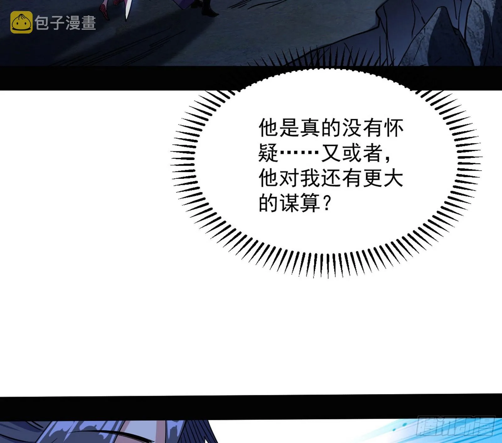 葛异之谜 第130页