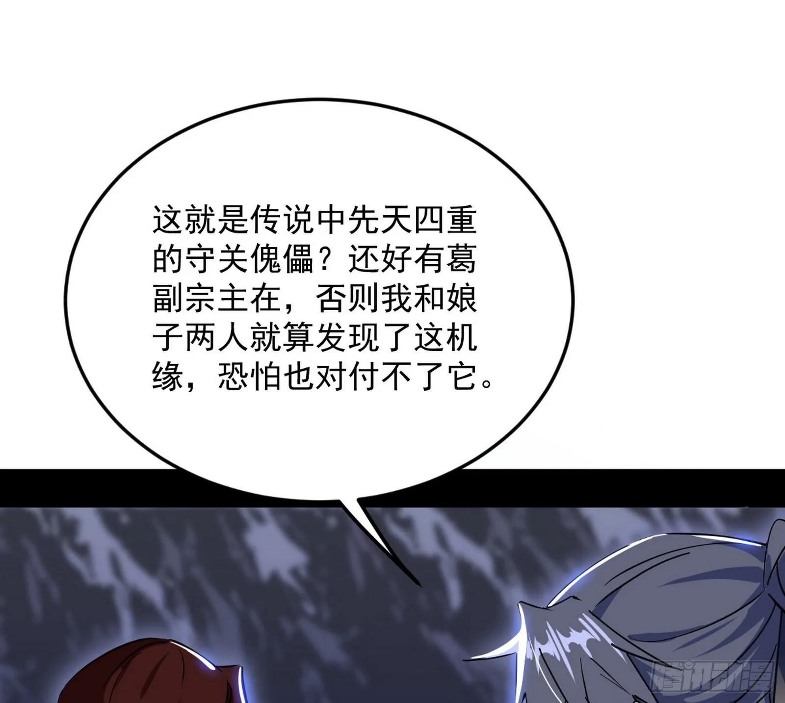 葛异之谜 第135页