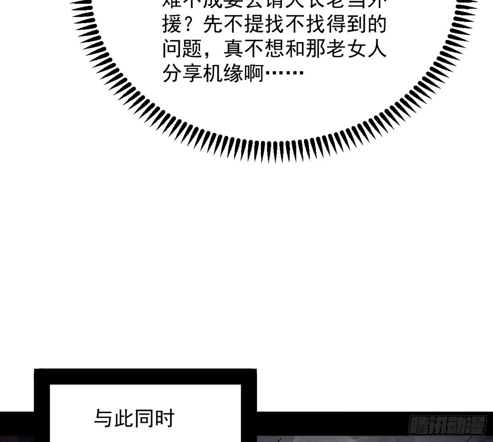 葛异之谜 第137页