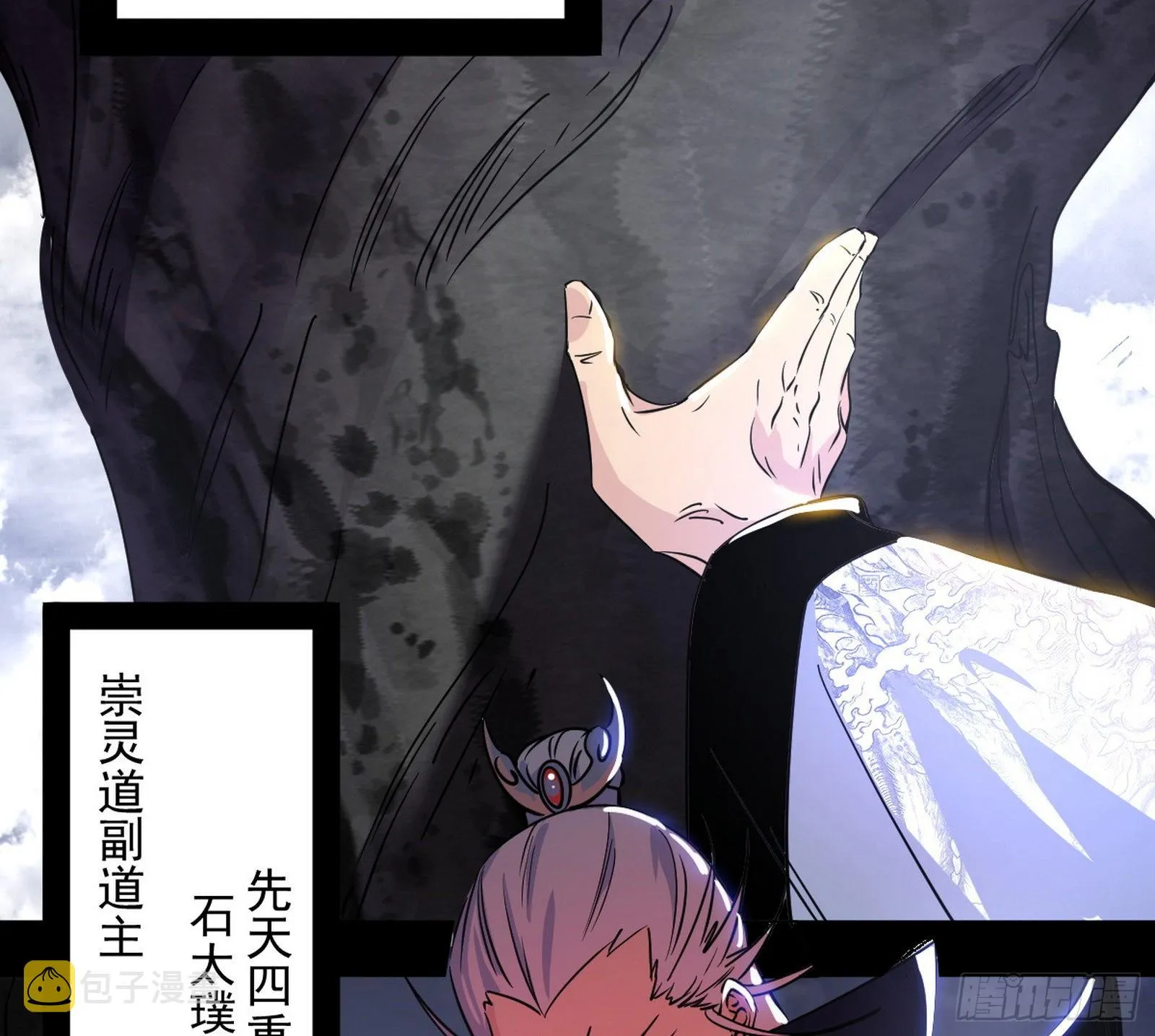葛异之谜 第138页