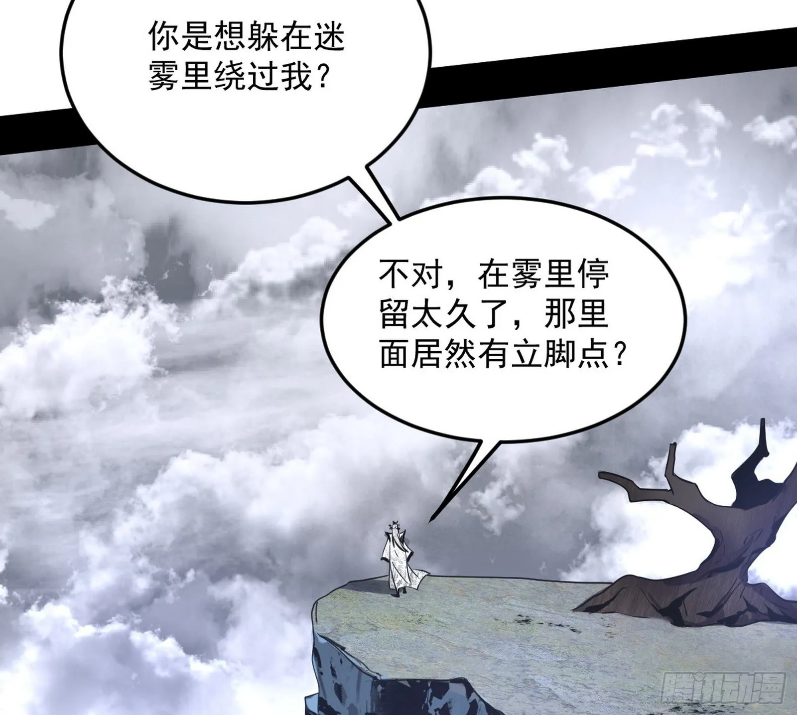 葛异之谜 第141页