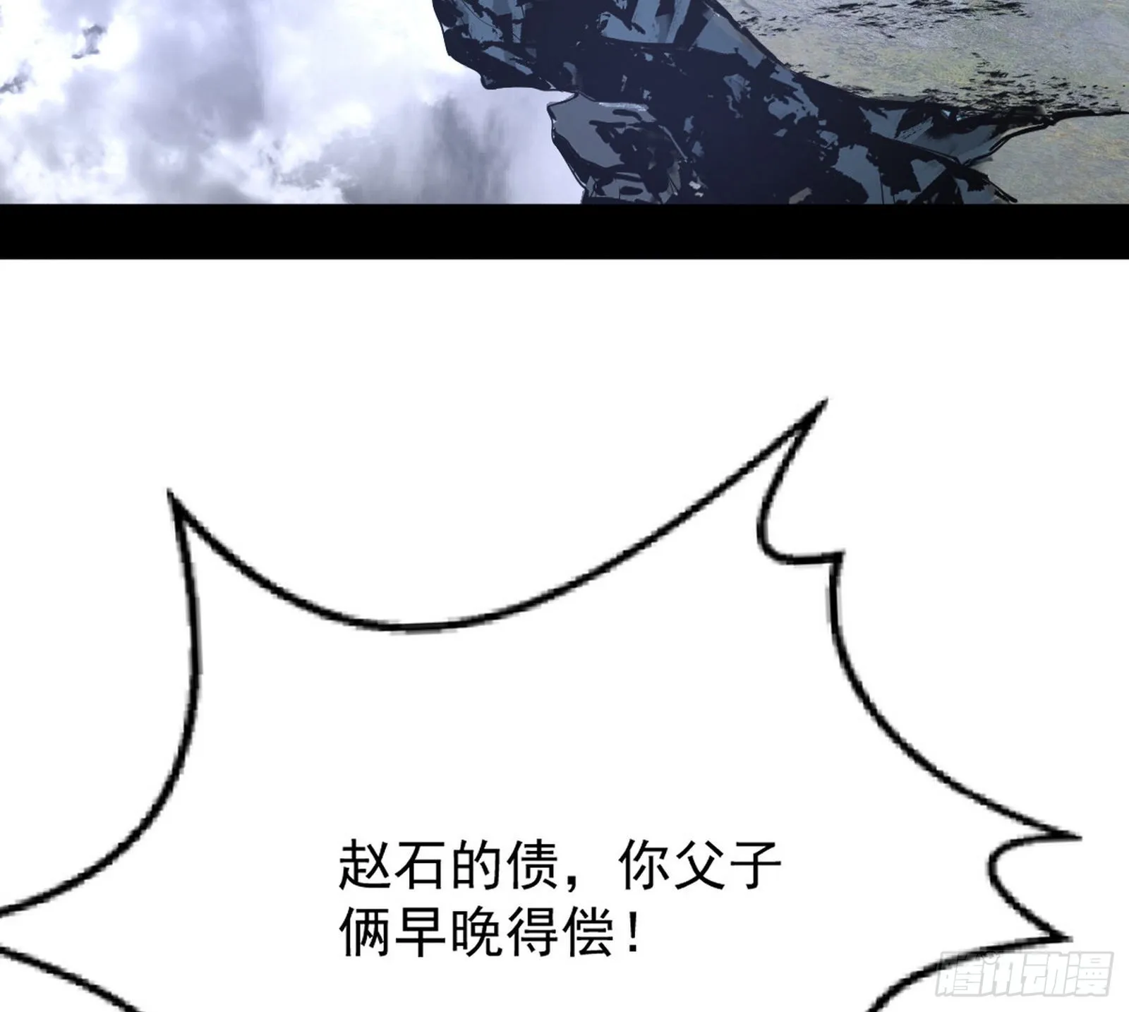 葛异之谜 第142页