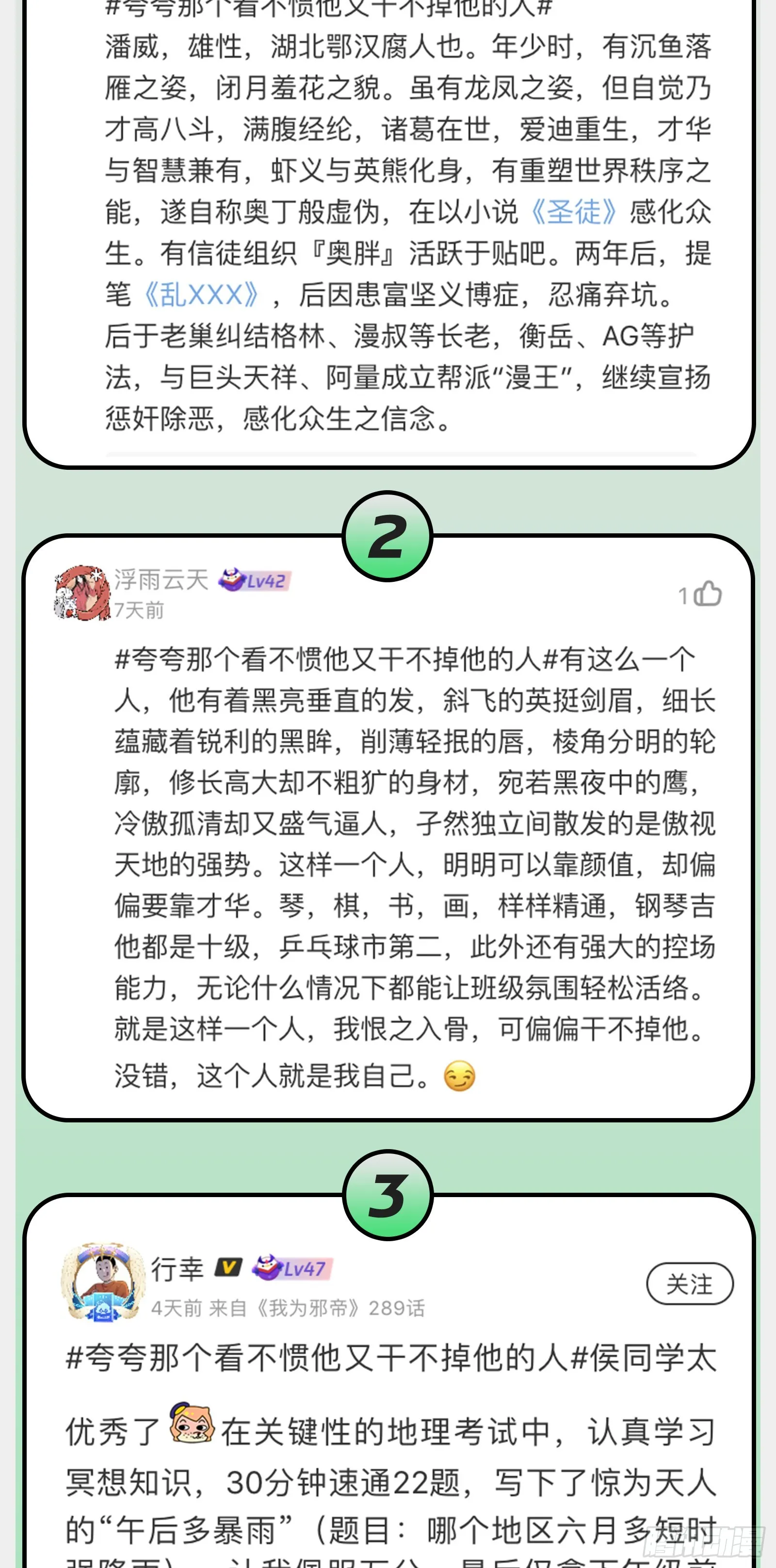 葛异之谜 第146页