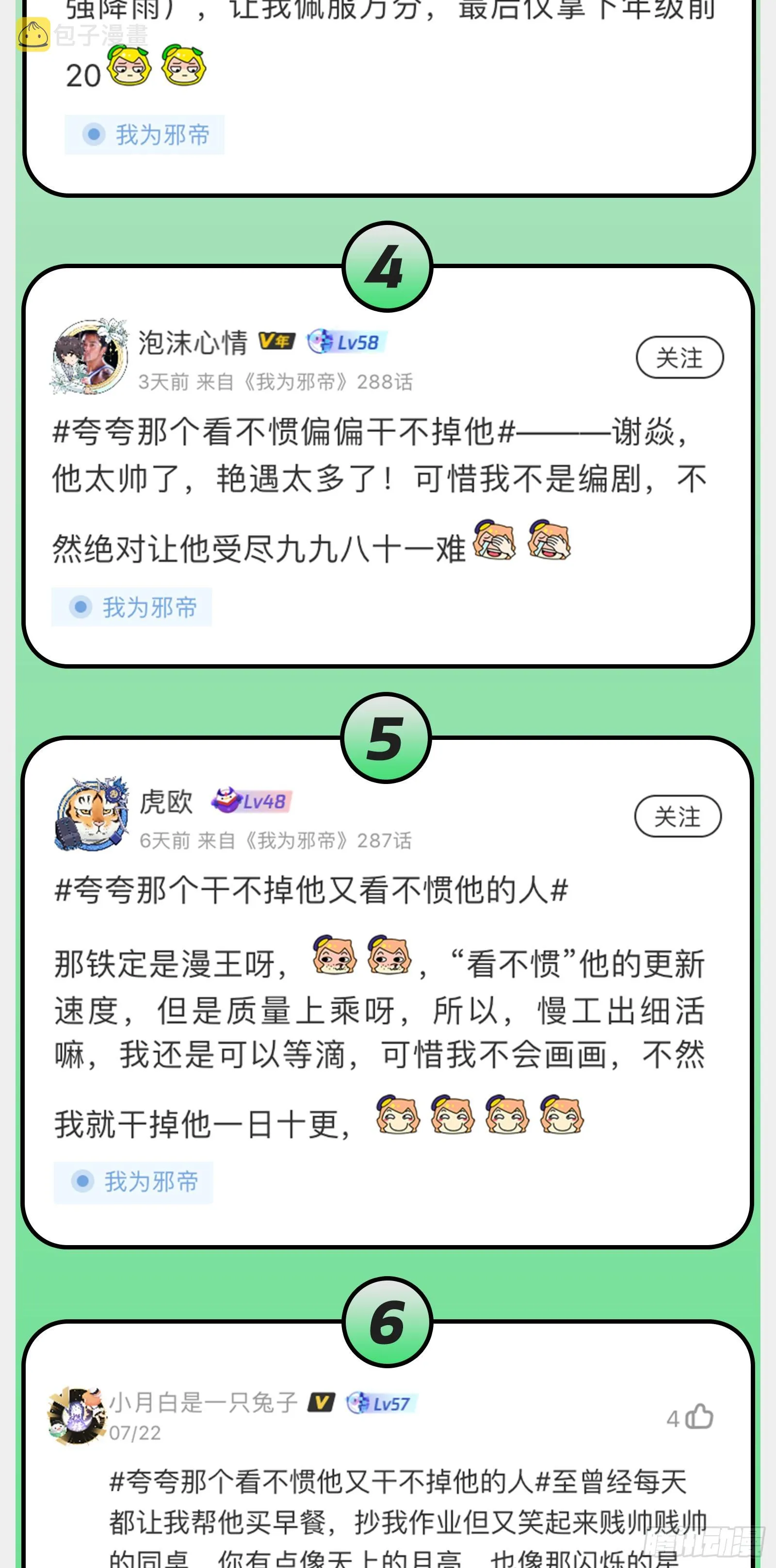葛异之谜 第147页