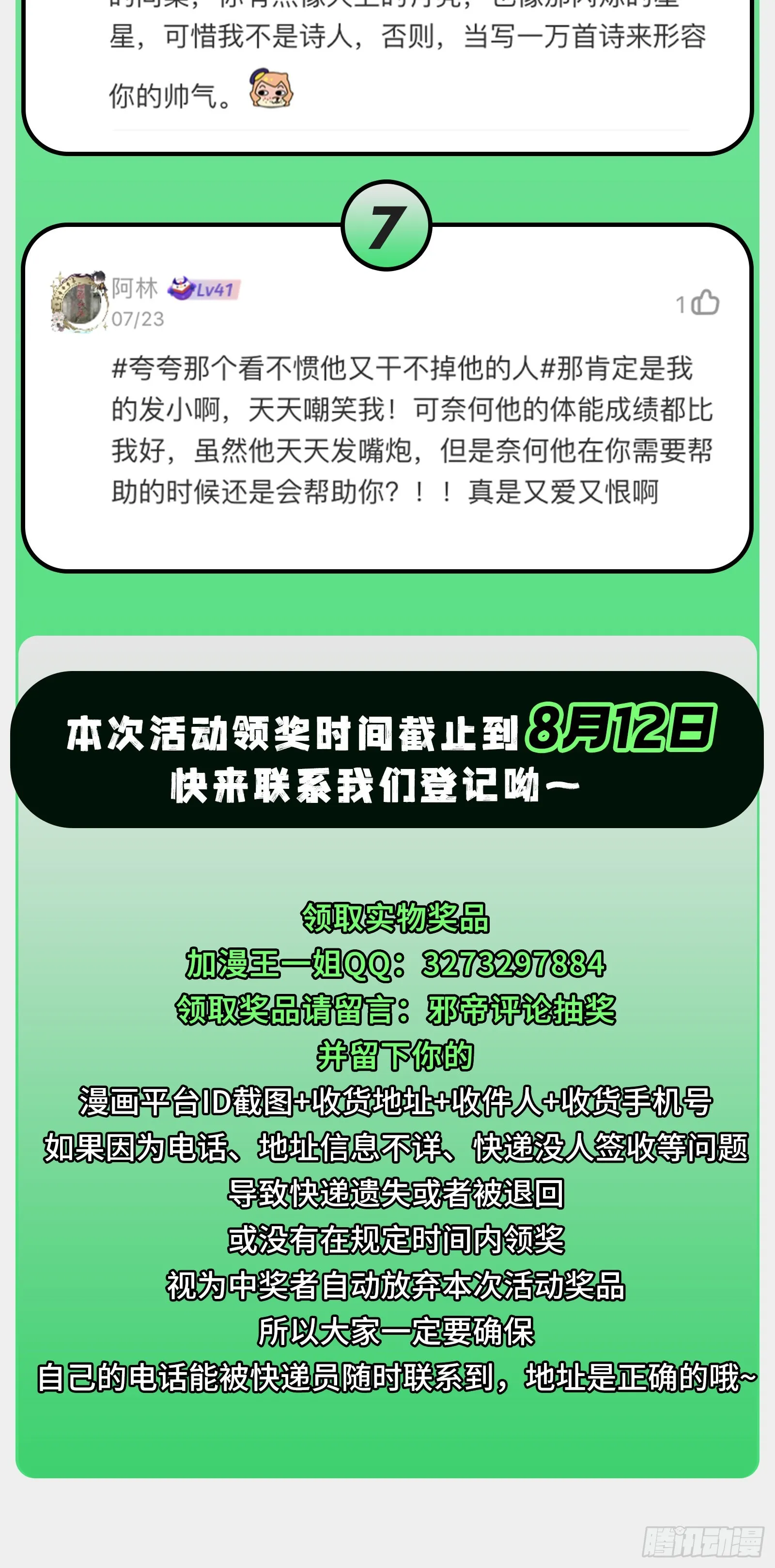 葛异之谜 第148页