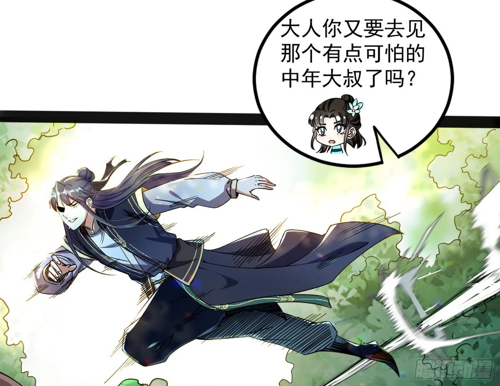 试探葛异 第5页