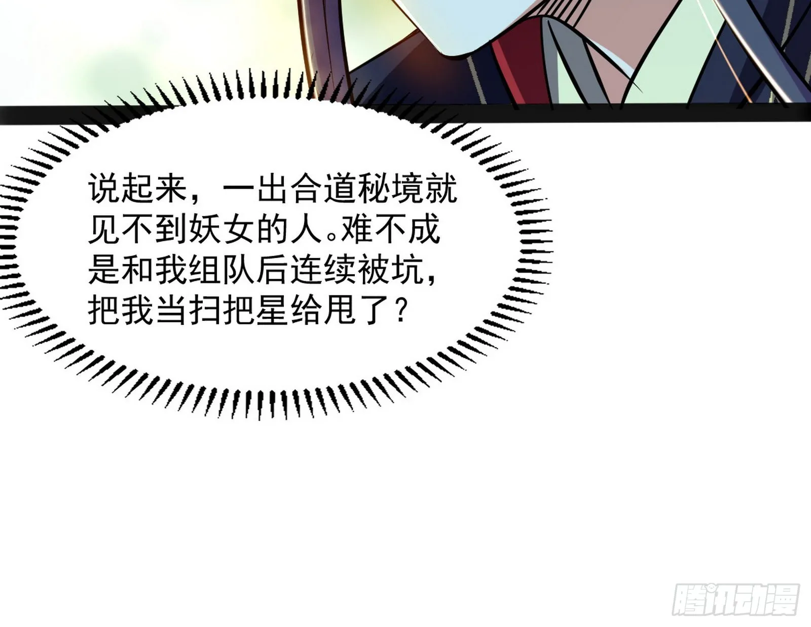 试探葛异 第10页