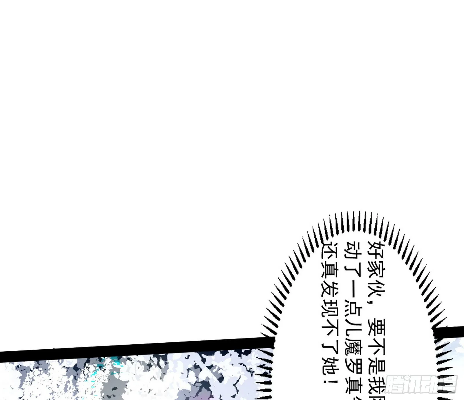 试探葛异 第15页