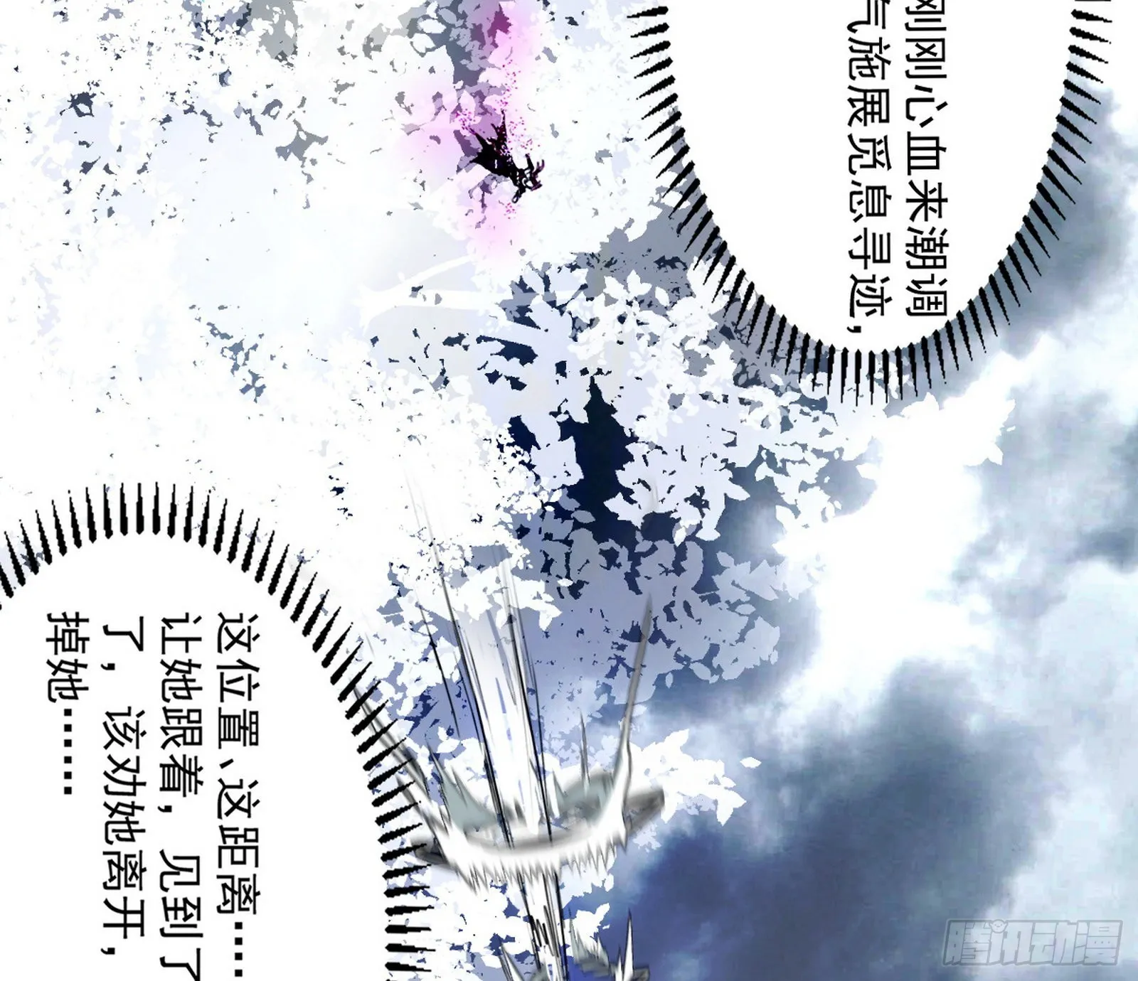 试探葛异 第16页
