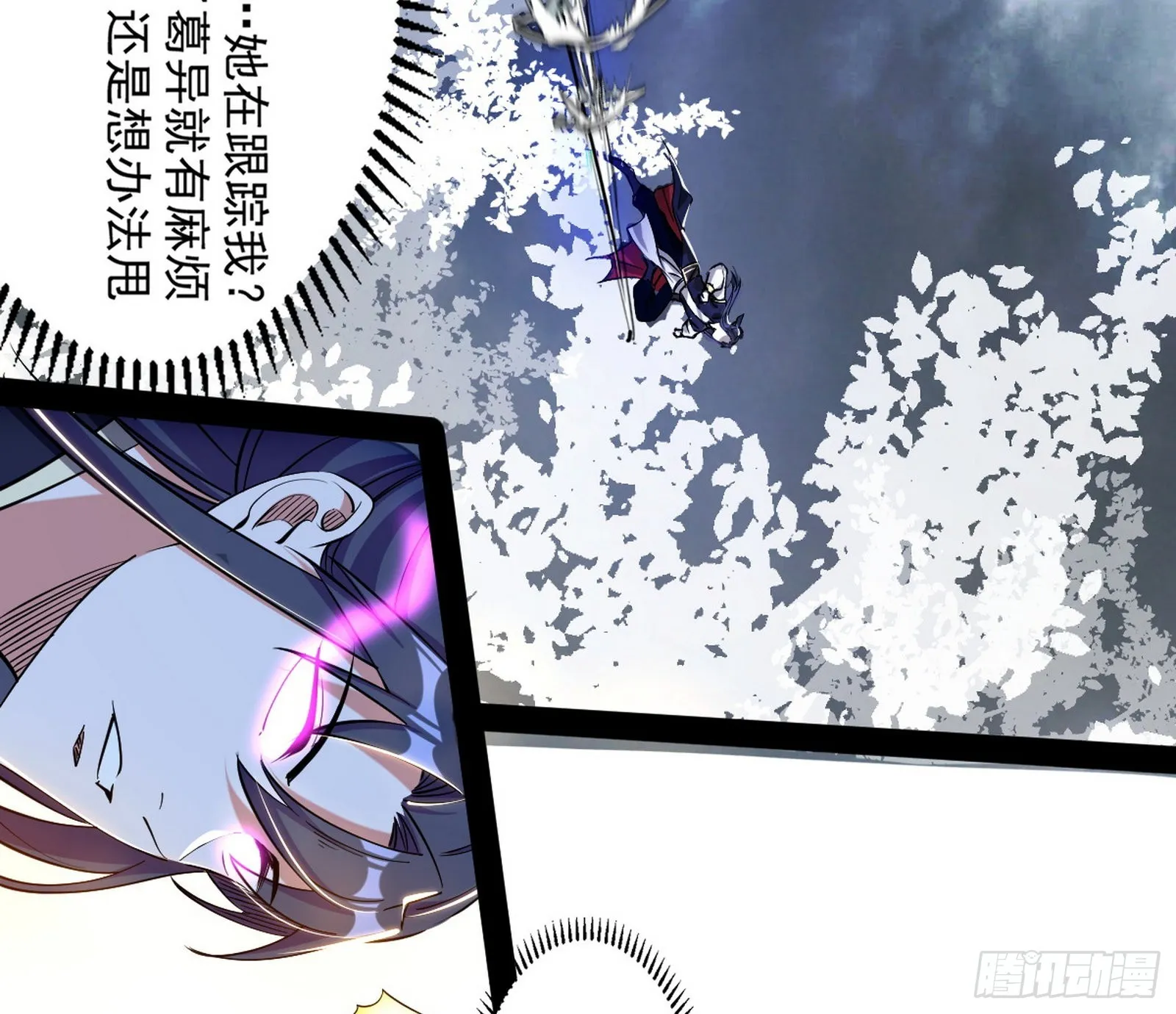 试探葛异 第17页