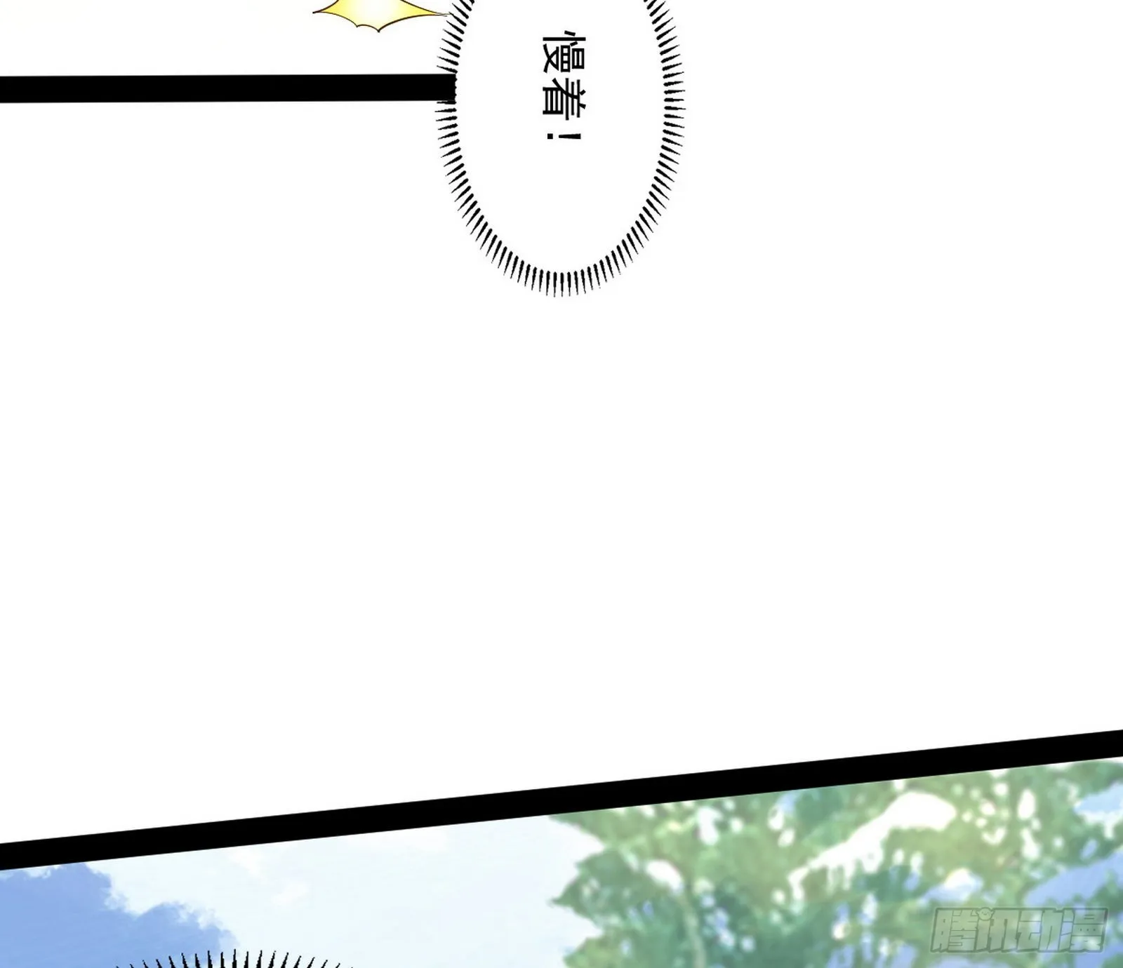 试探葛异 第18页