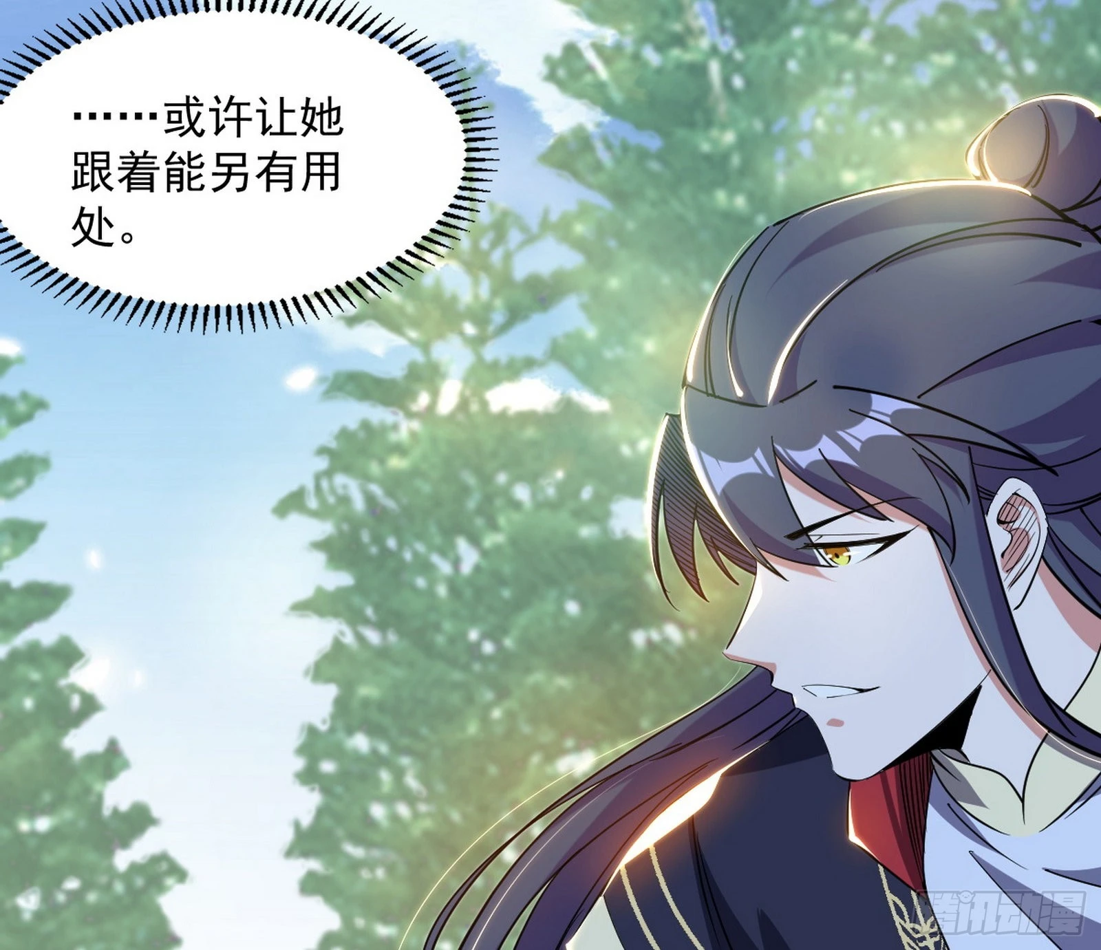 试探葛异 第19页