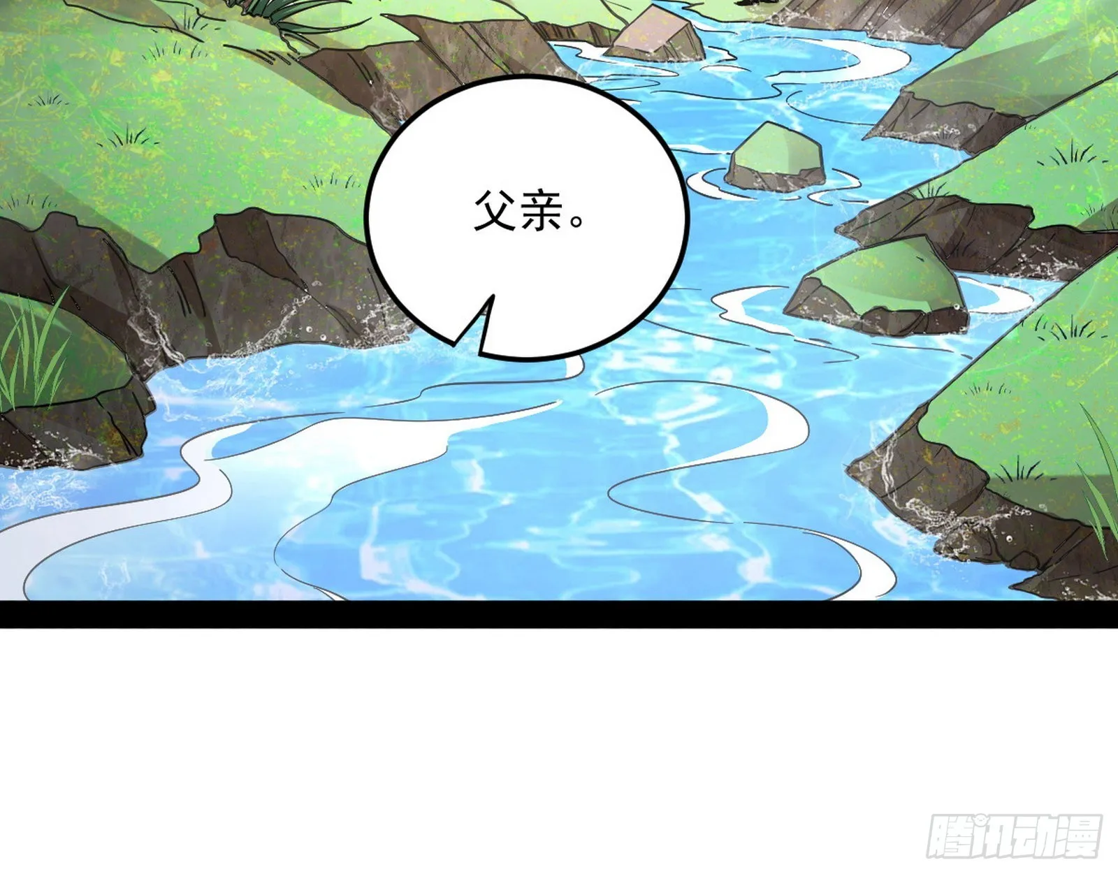 试探葛异 第23页