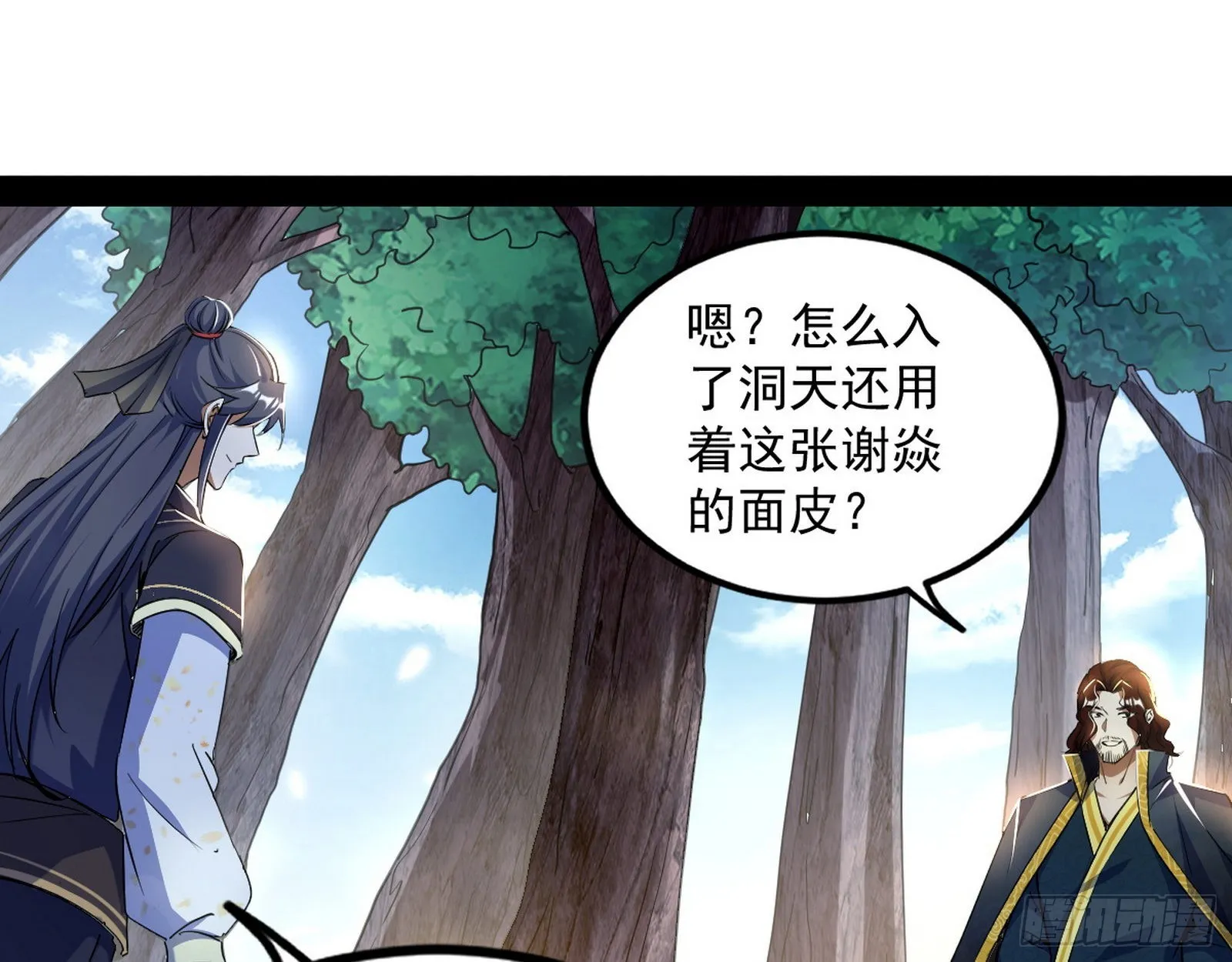 试探葛异 第26页