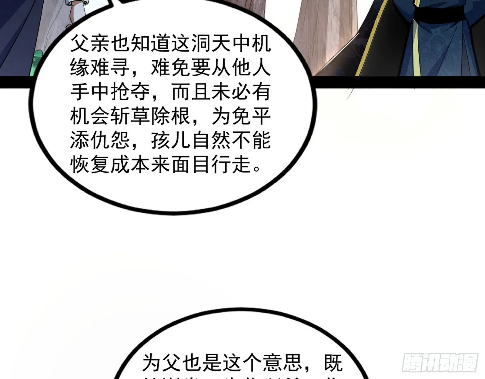 试探葛异 第27页