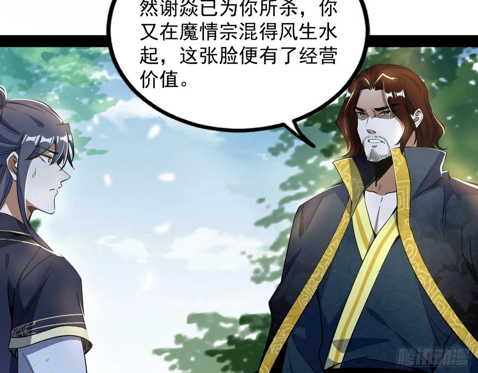 试探葛异 第28页