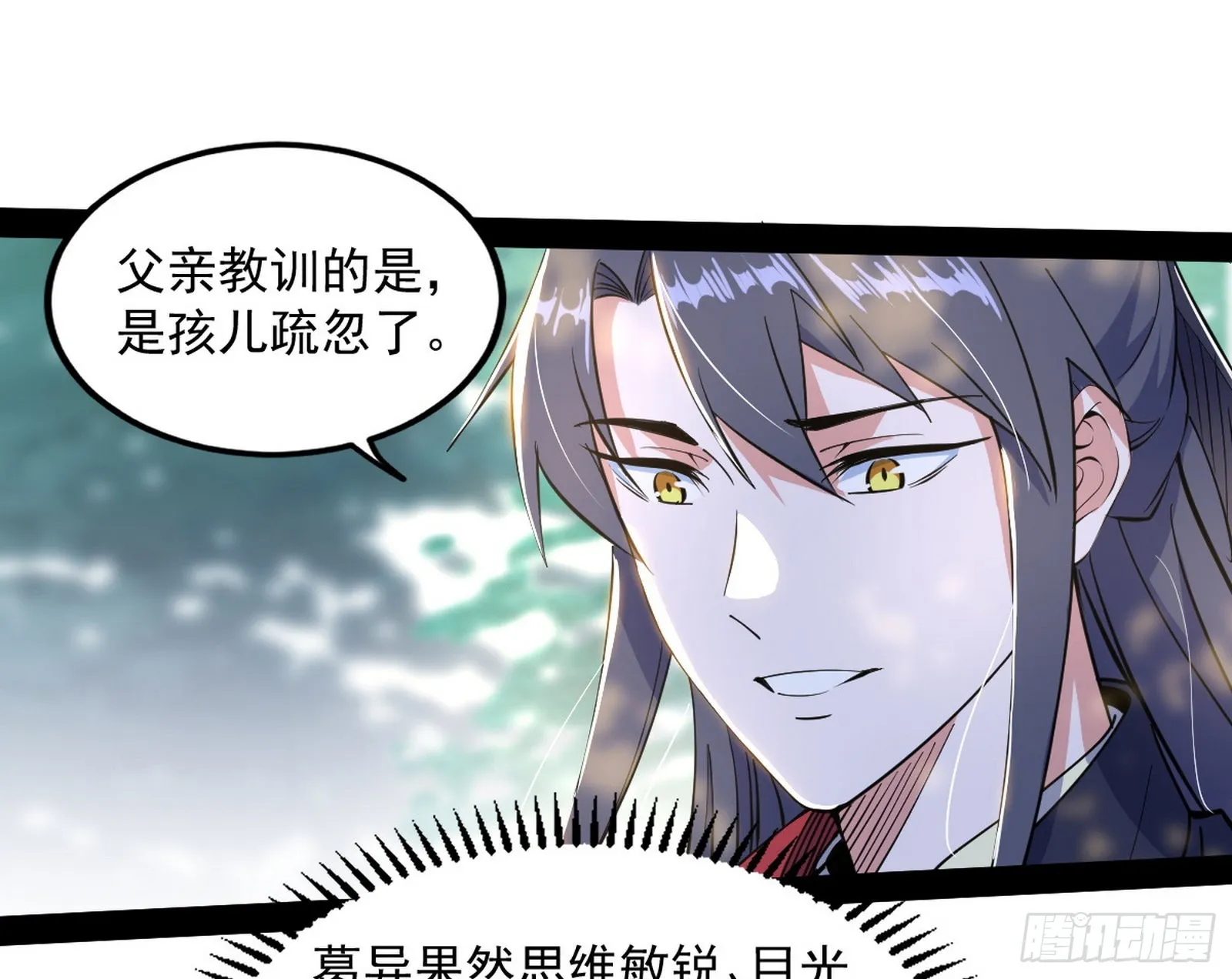 试探葛异 第30页