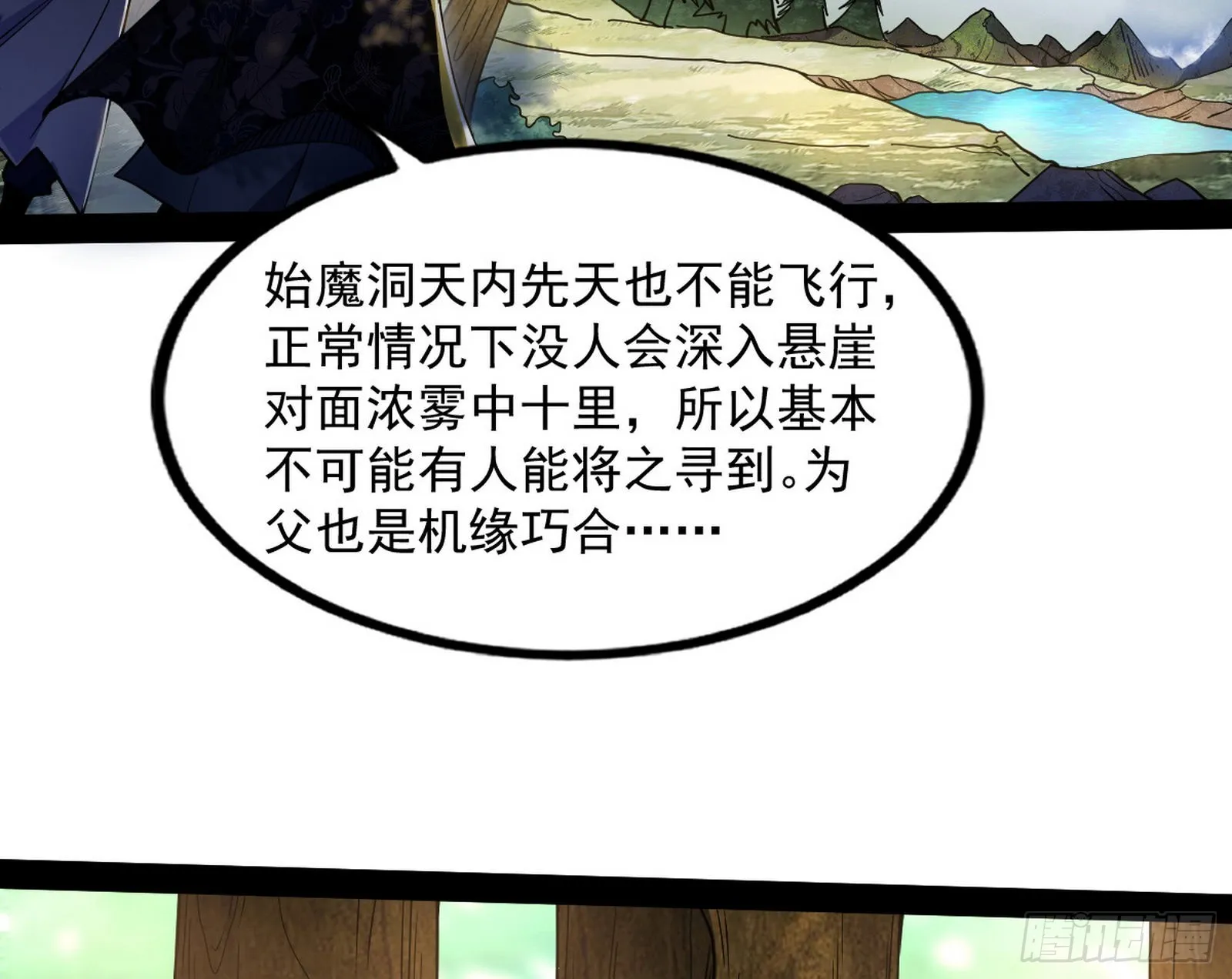 试探葛异 第34页
