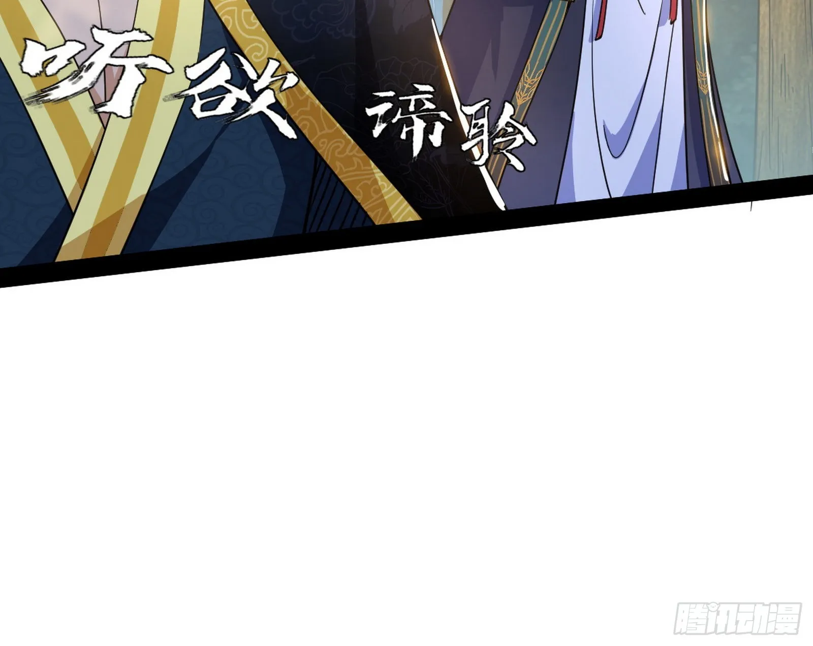 试探葛异 第36页