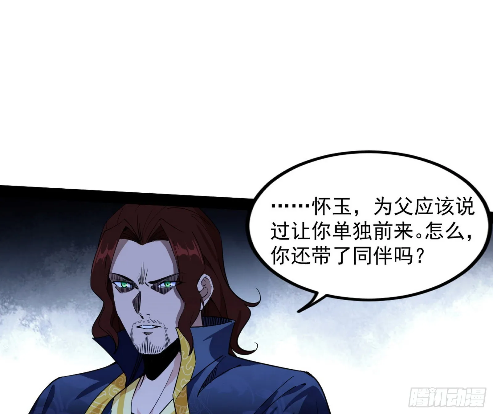 试探葛异 第37页