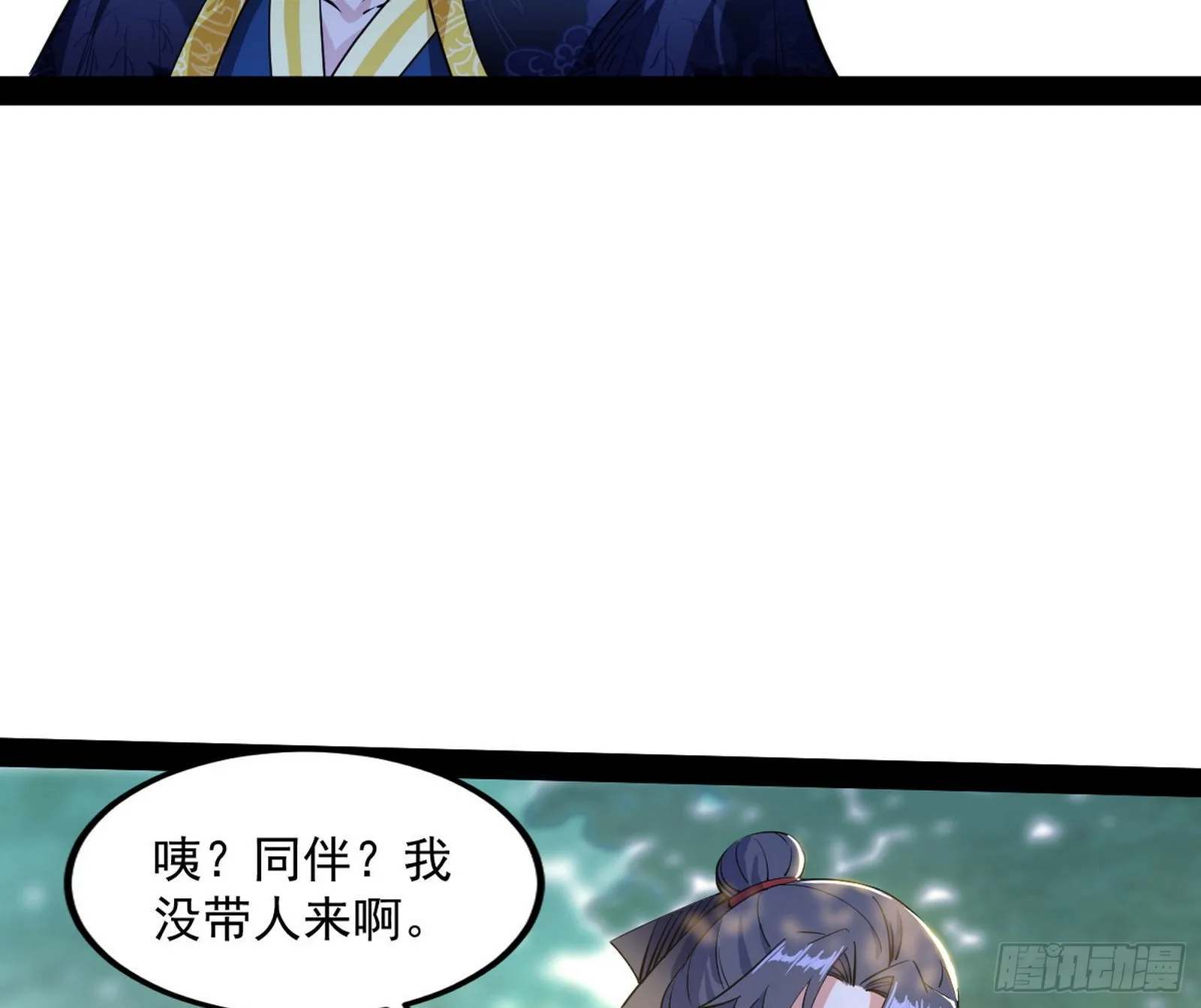 试探葛异 第38页