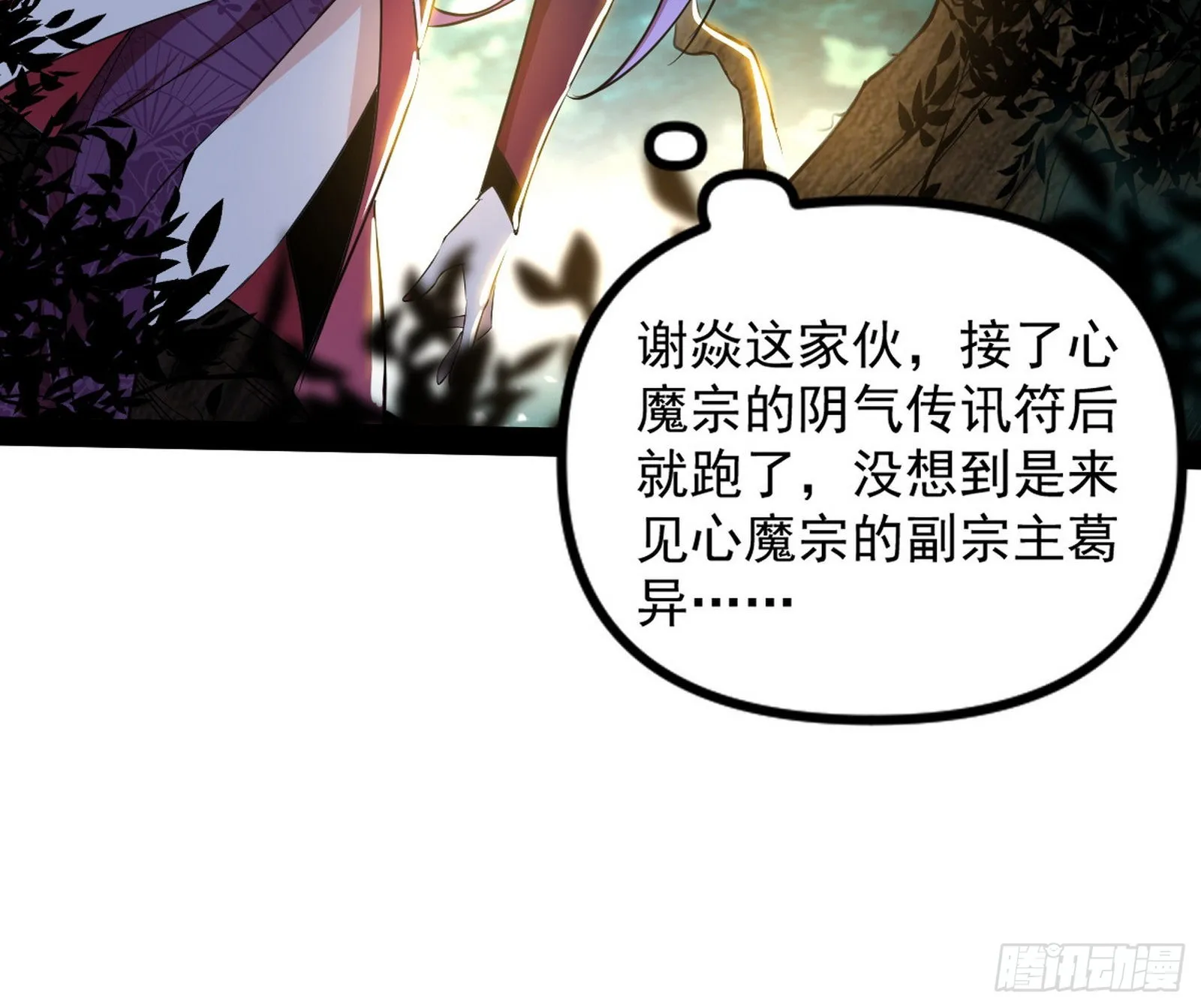 试探葛异 第41页