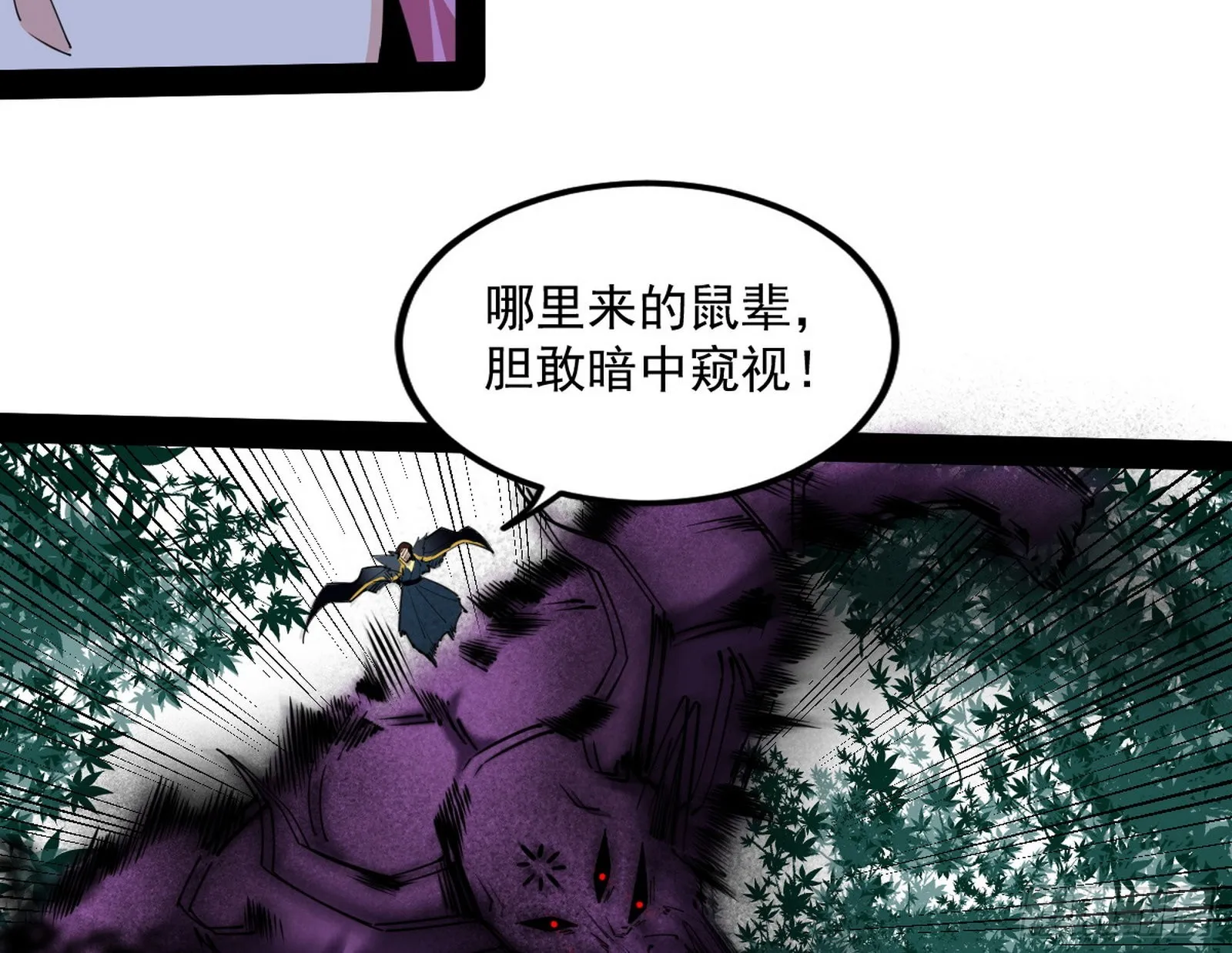 试探葛异 第46页