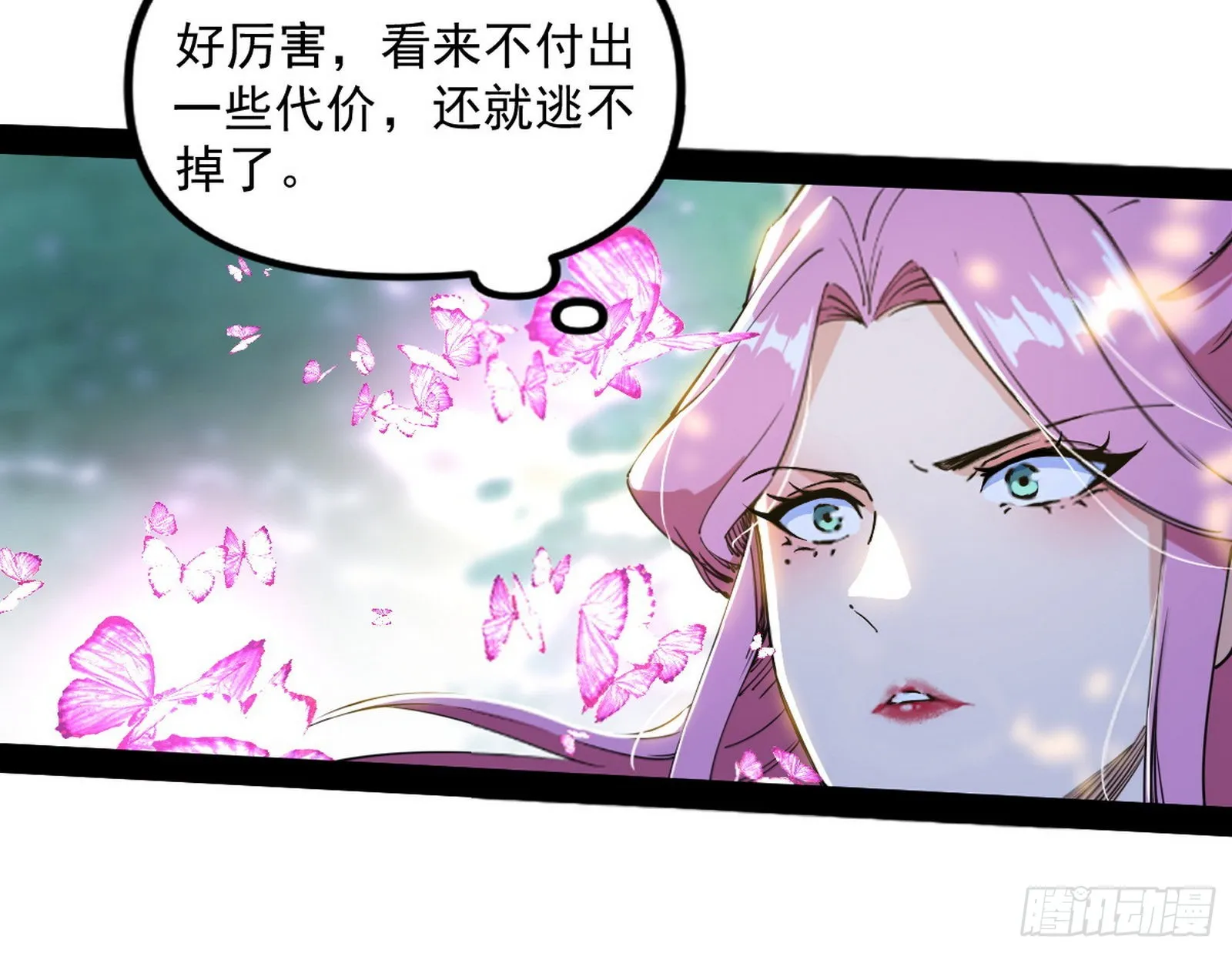 试探葛异 第52页