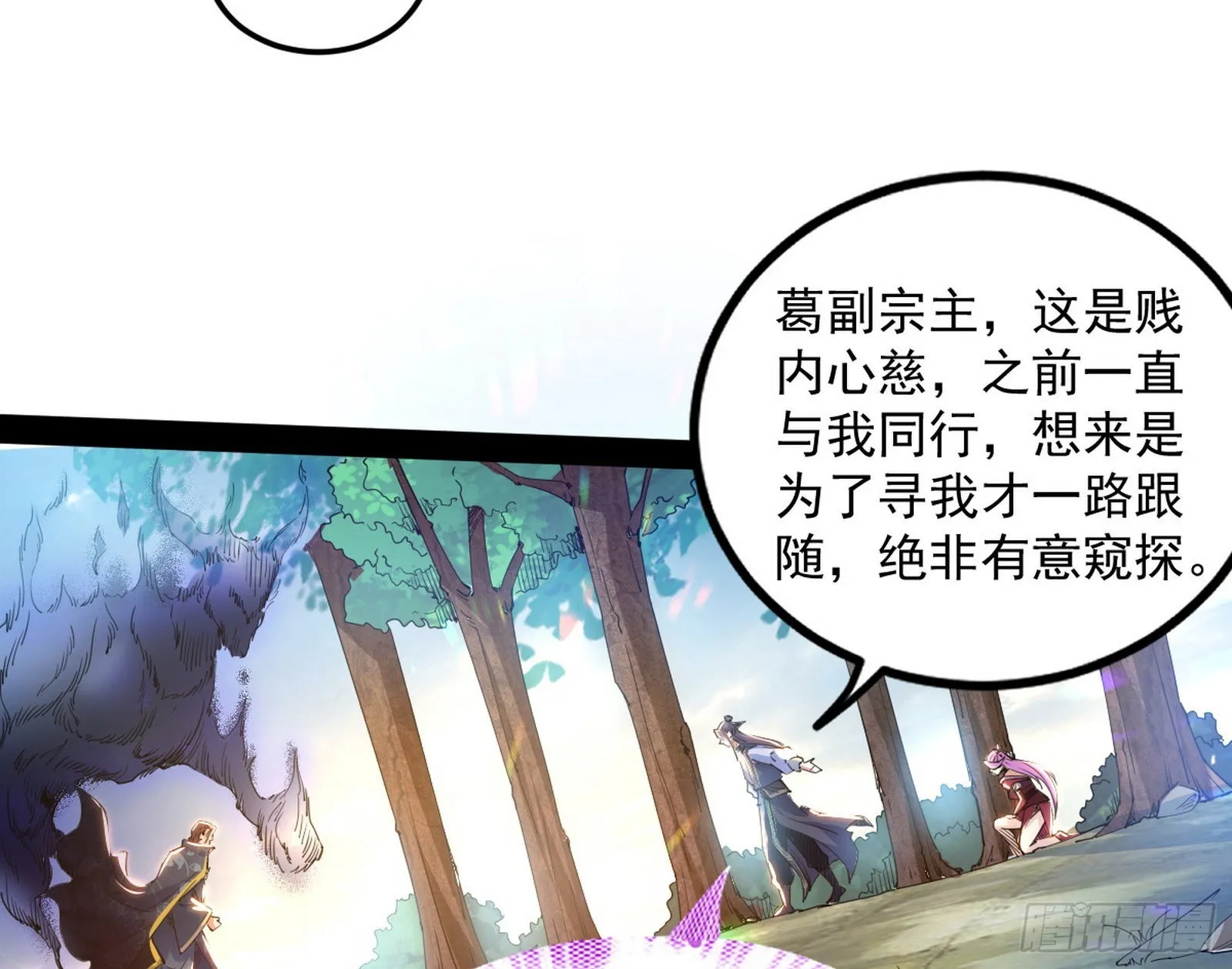 试探葛异 第55页