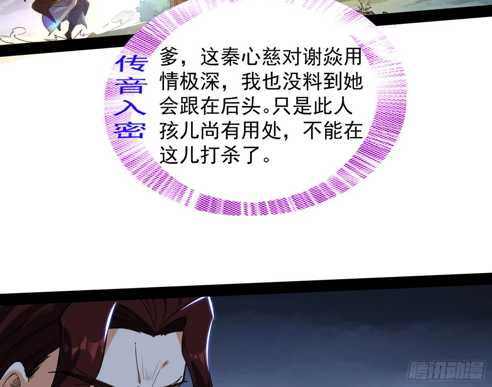 试探葛异 第56页